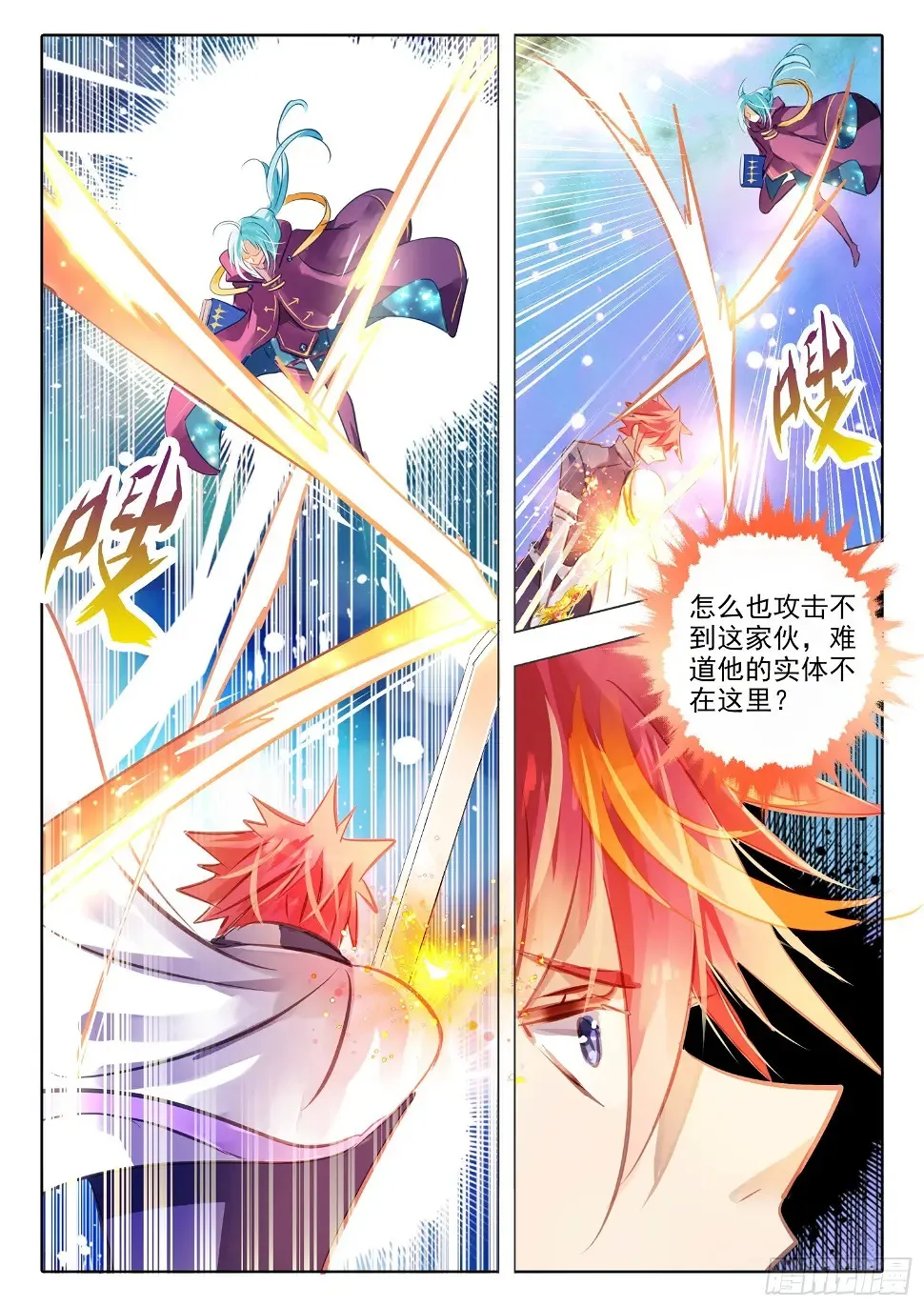 95 始与终Ⅴ（上） 第7页