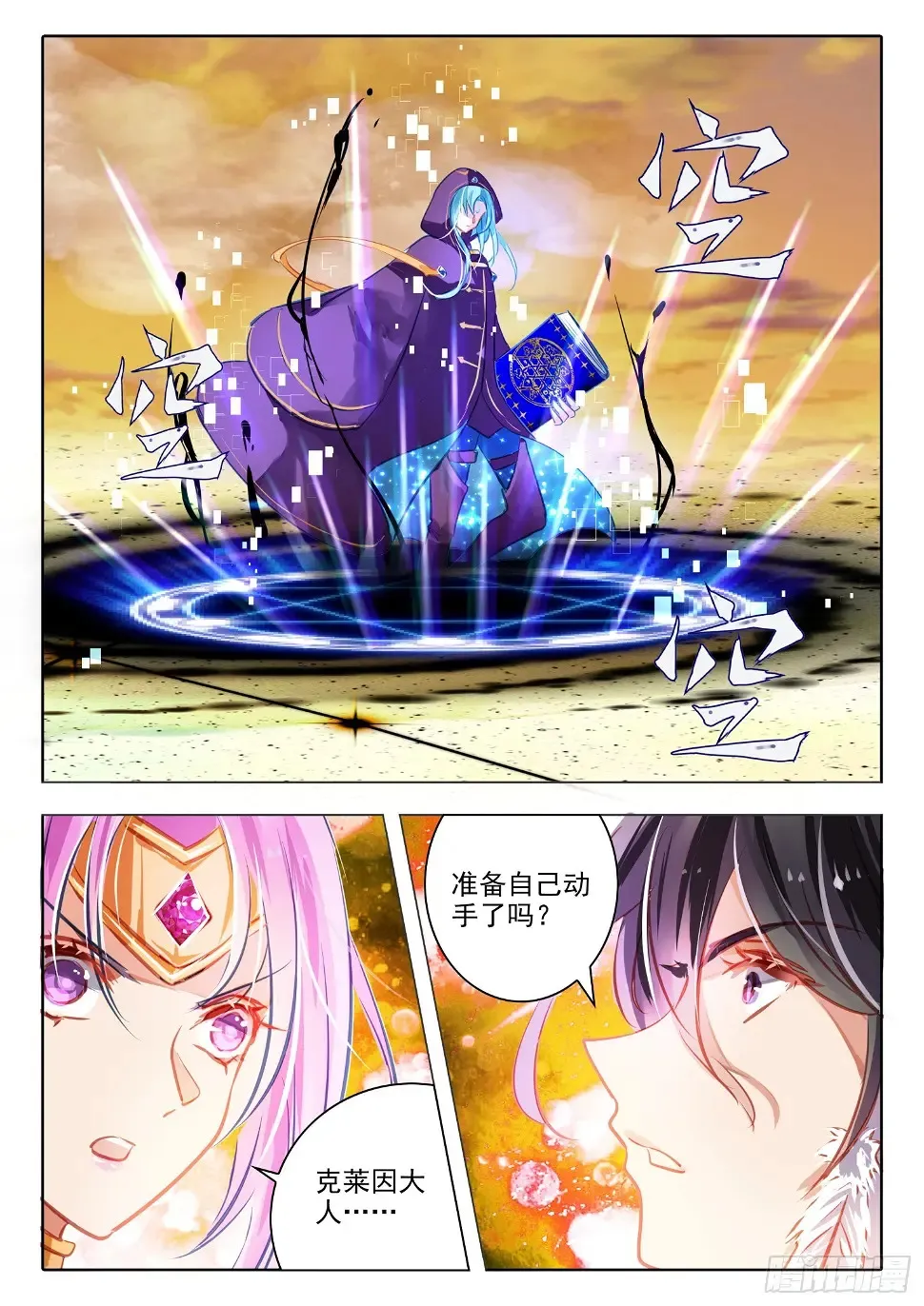 95 始与终Ⅴ（上） 第10页