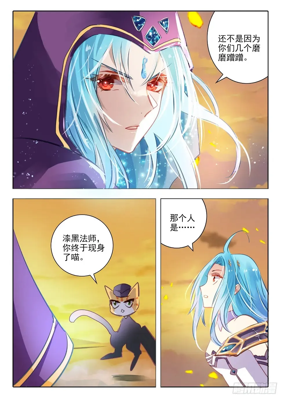 95 始与终Ⅴ（上） 第11页