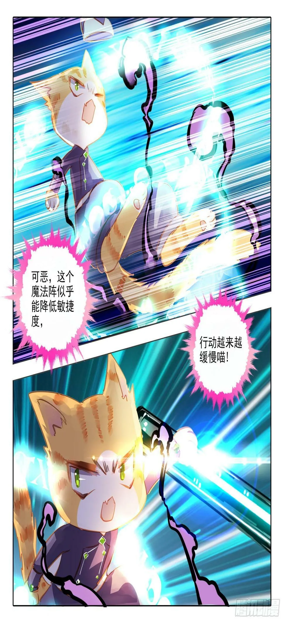 95 始与终Ⅴ（上） 第14页