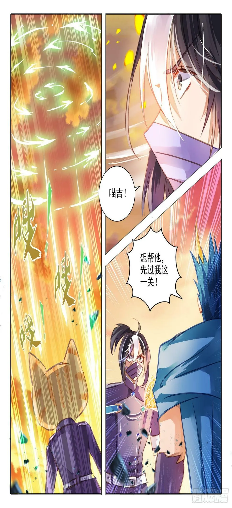 95 始与终Ⅴ（下） 第4页