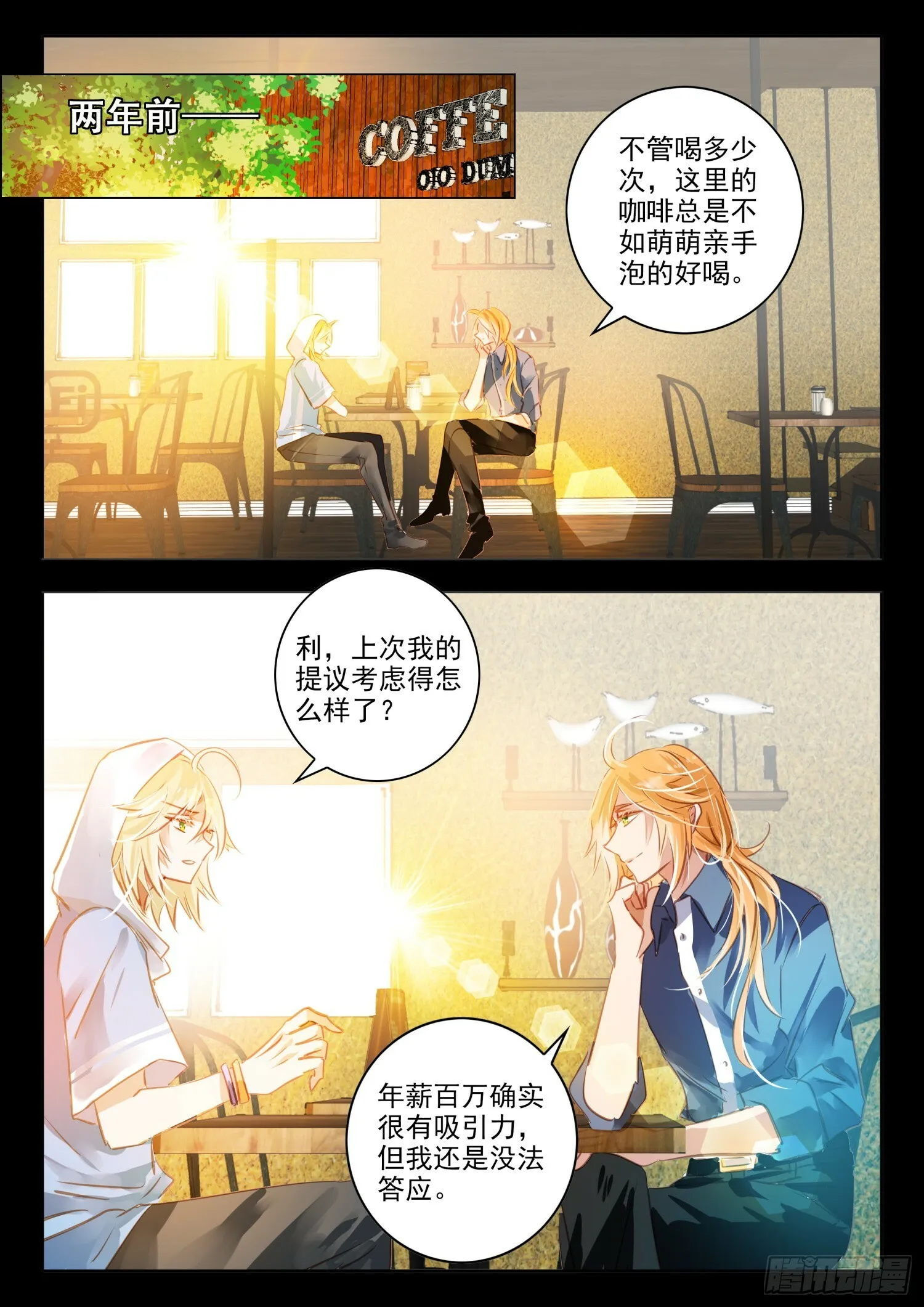 95 始与终Ⅴ（下） 第8页
