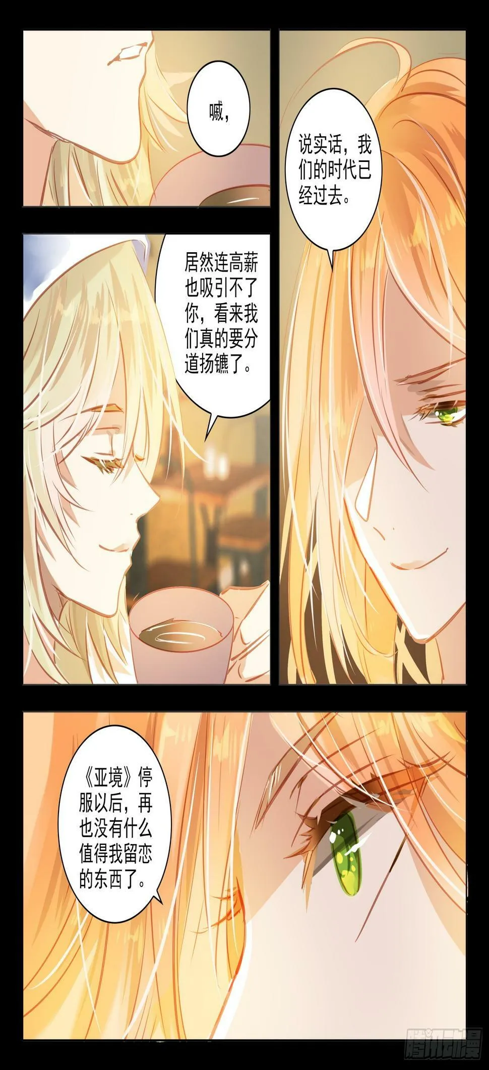 95 始与终Ⅴ（下） 第9页
