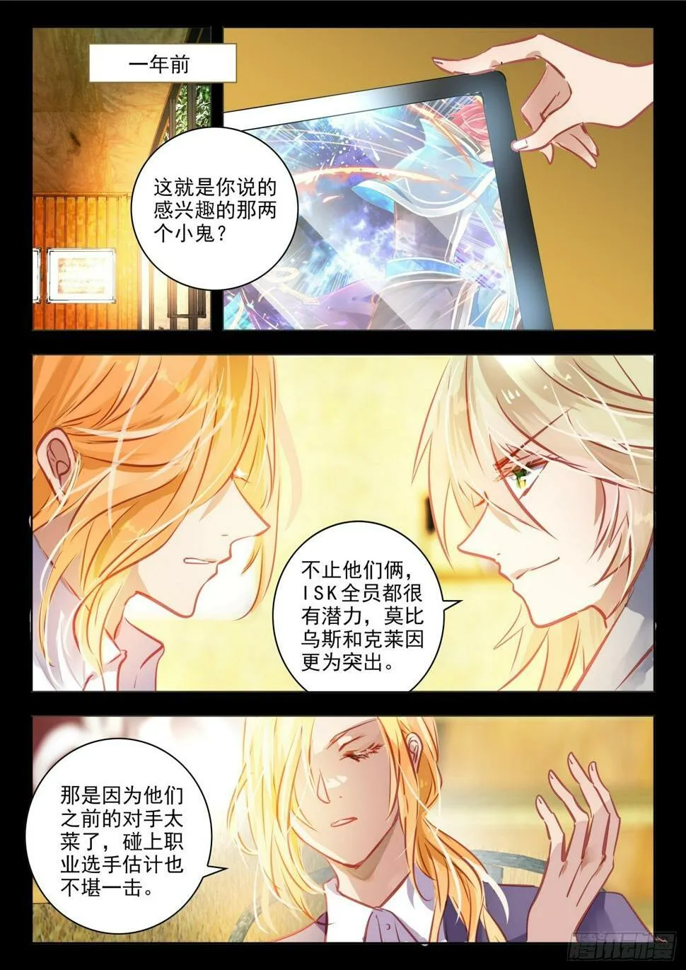 96 始与终Ⅵ（上） 第2页