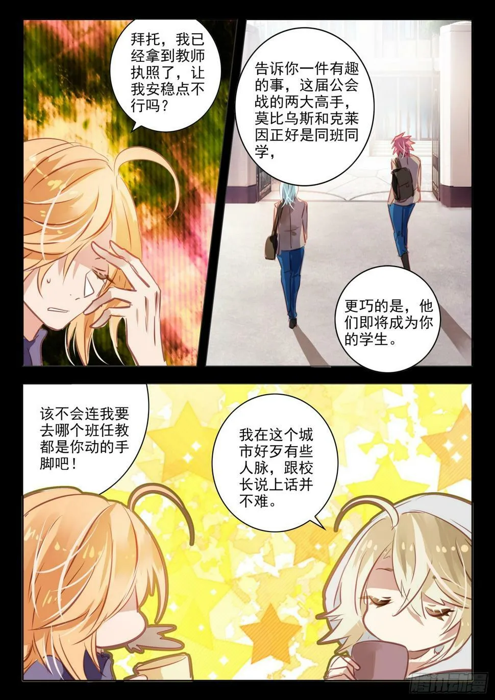 96 始与终Ⅵ（上） 第4页