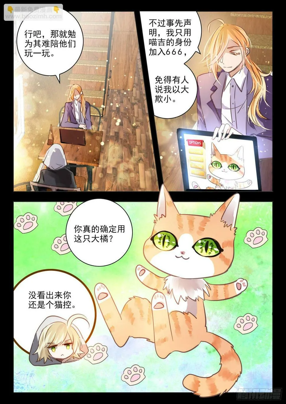 96 始与终Ⅵ（上） 第5页