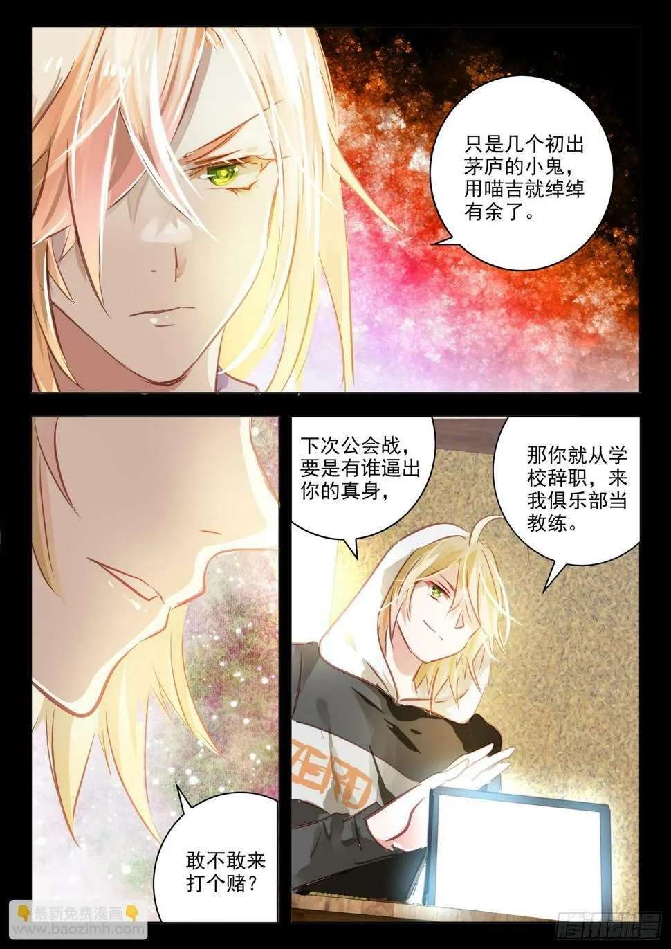 96 始与终Ⅵ（上） 第6页