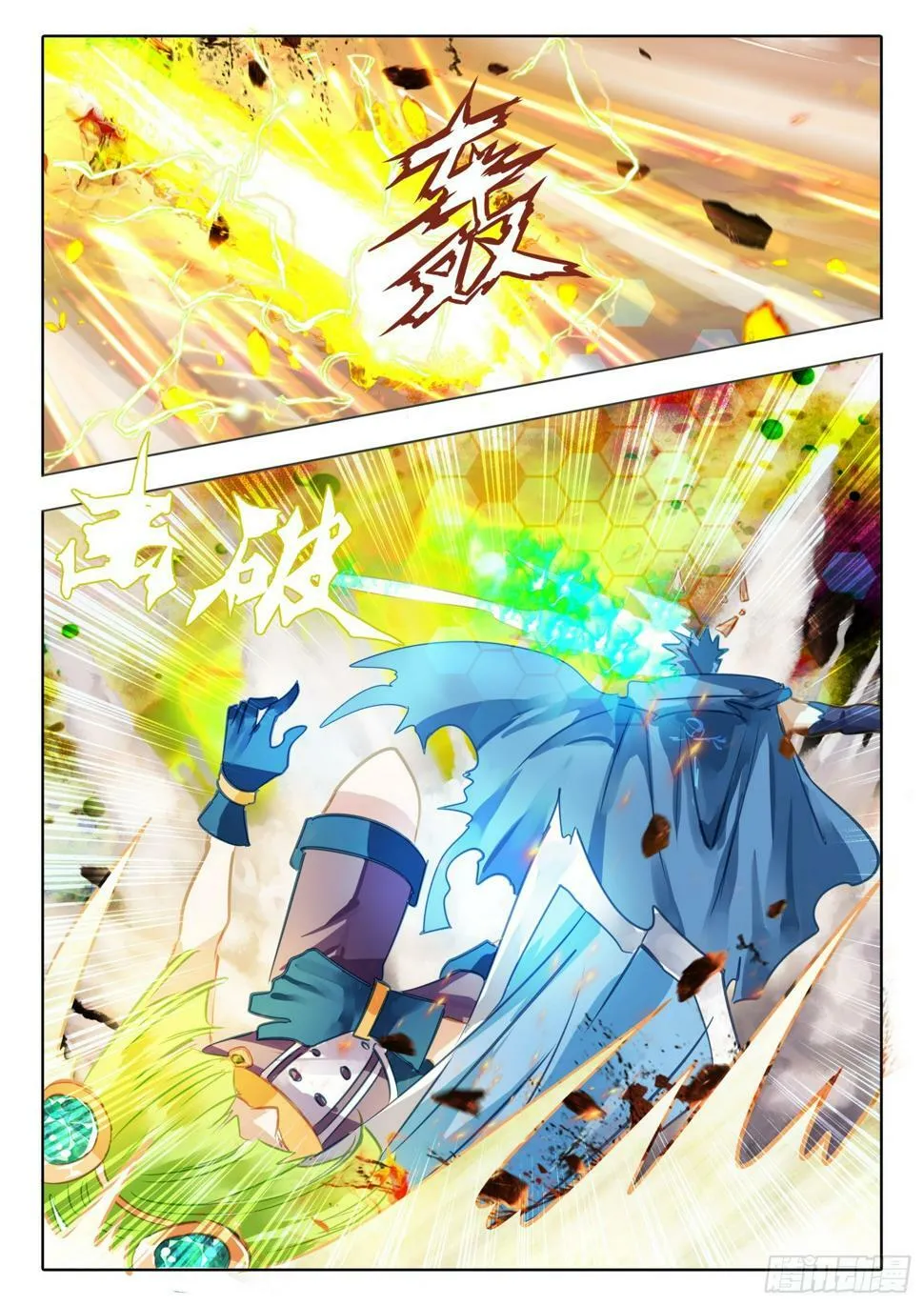 96 始与终Ⅵ（下） 第4页