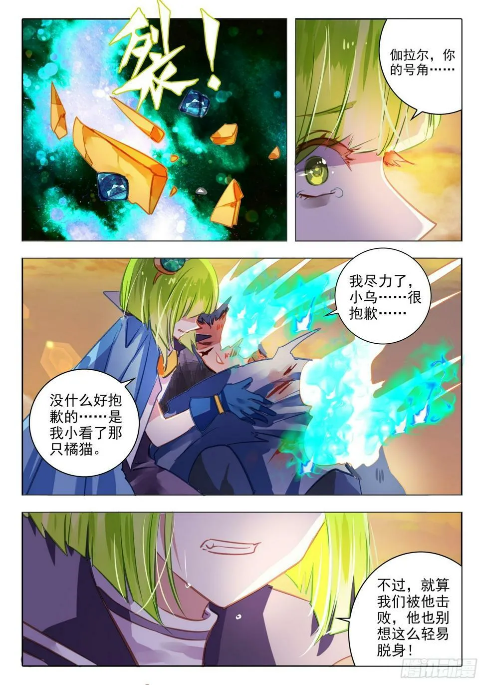 96 始与终Ⅵ（下） 第5页