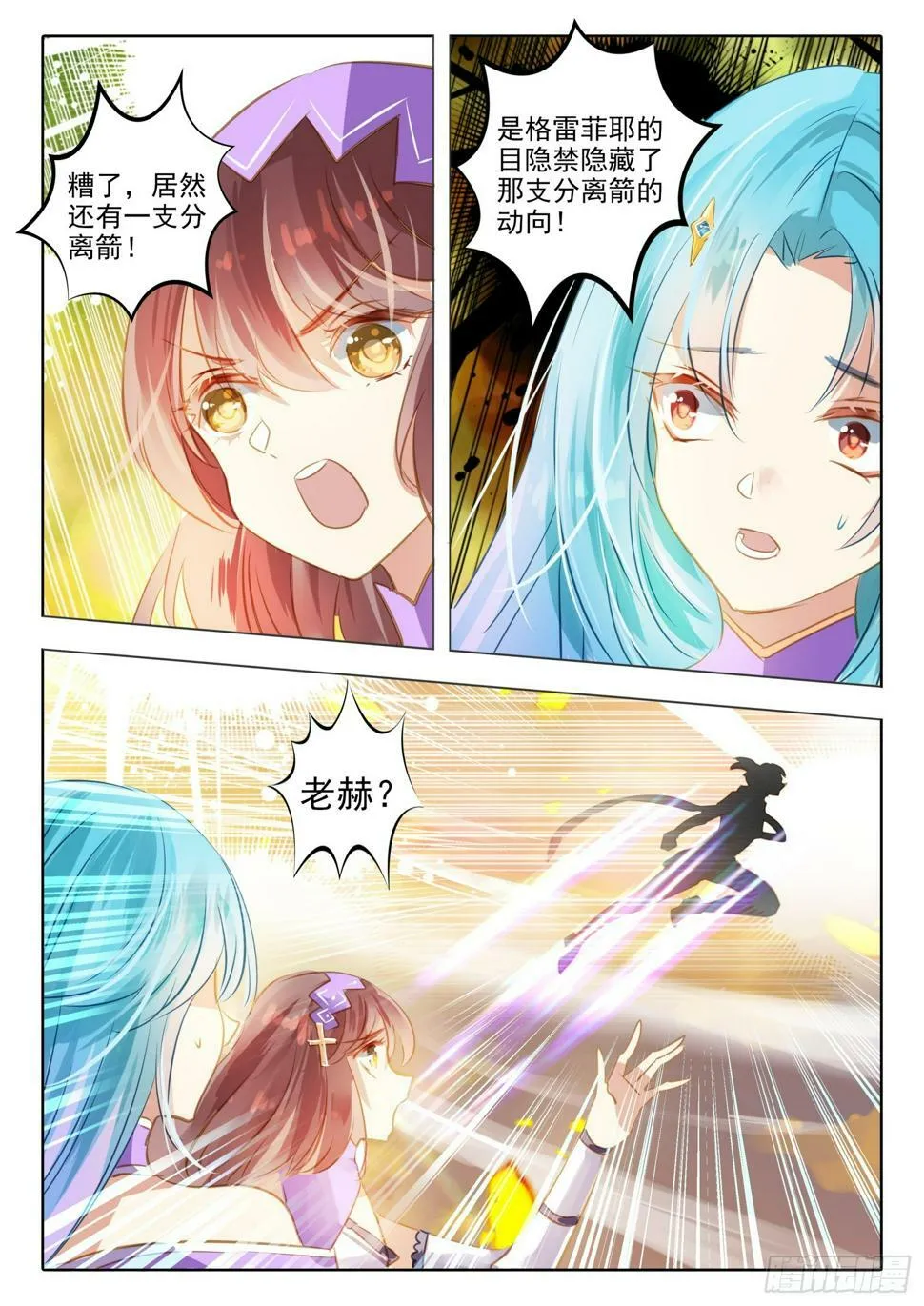 96 始与终Ⅵ（下） 第7页