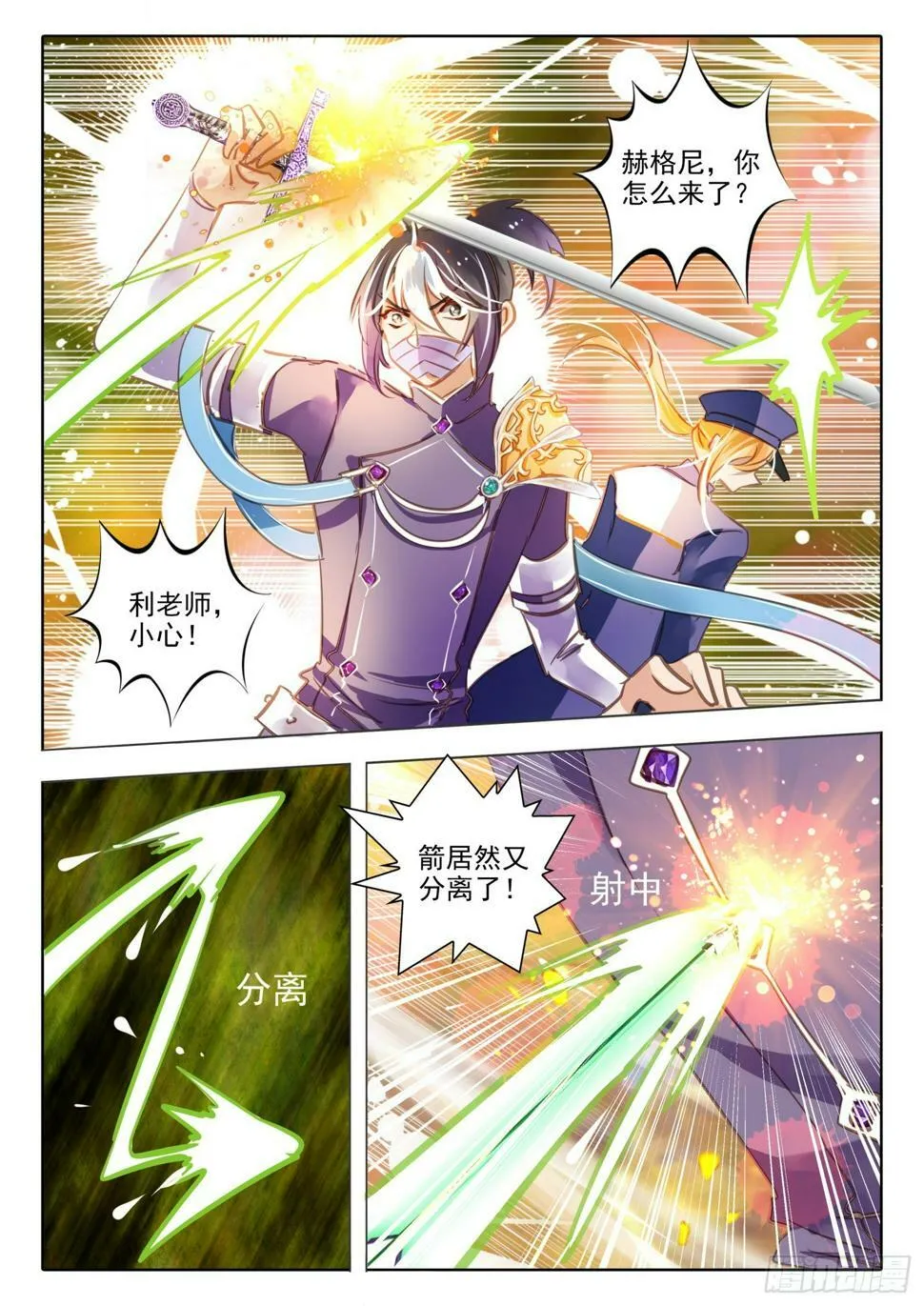 96 始与终Ⅵ（下） 第8页