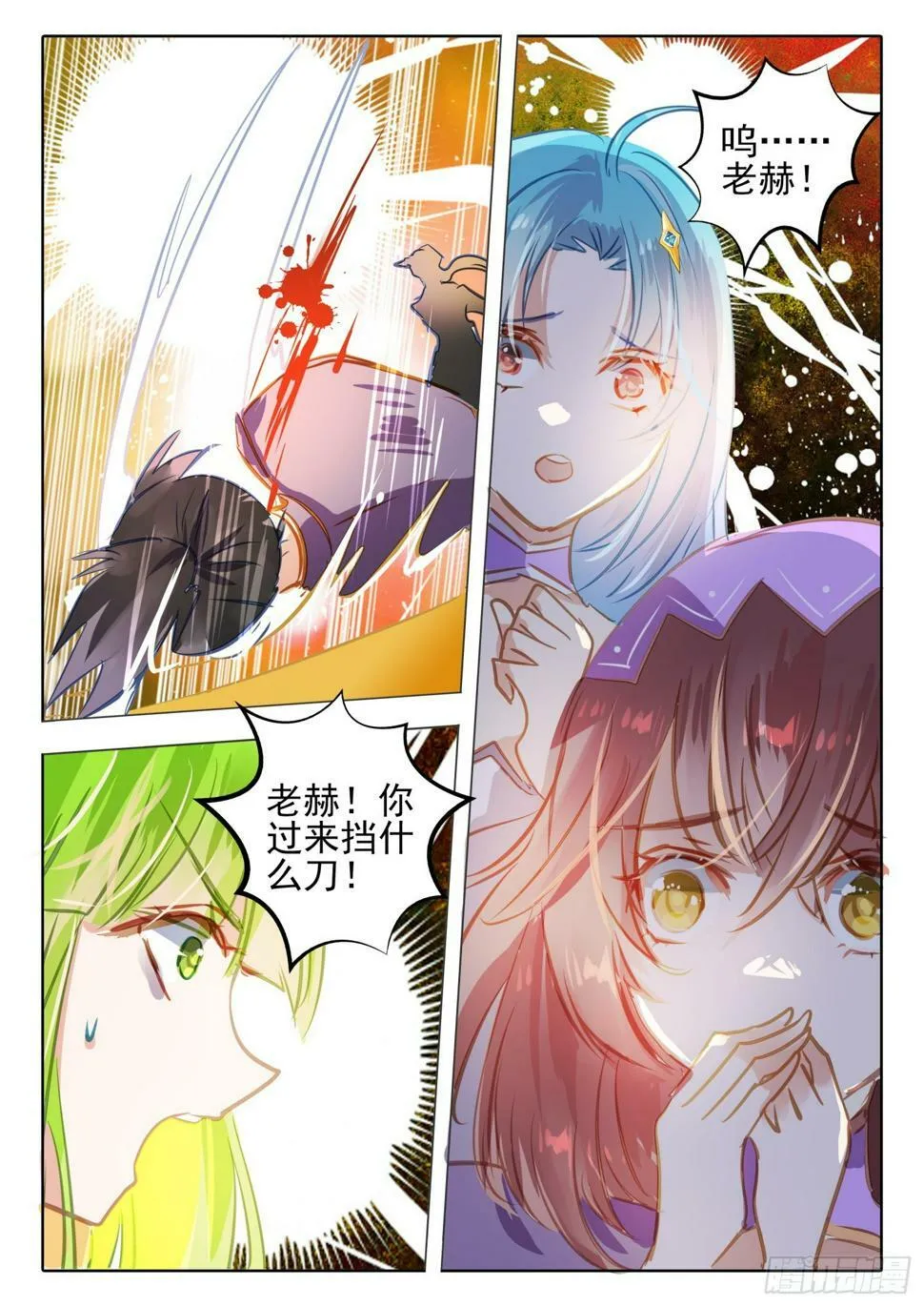 96 始与终Ⅵ（下） 第10页