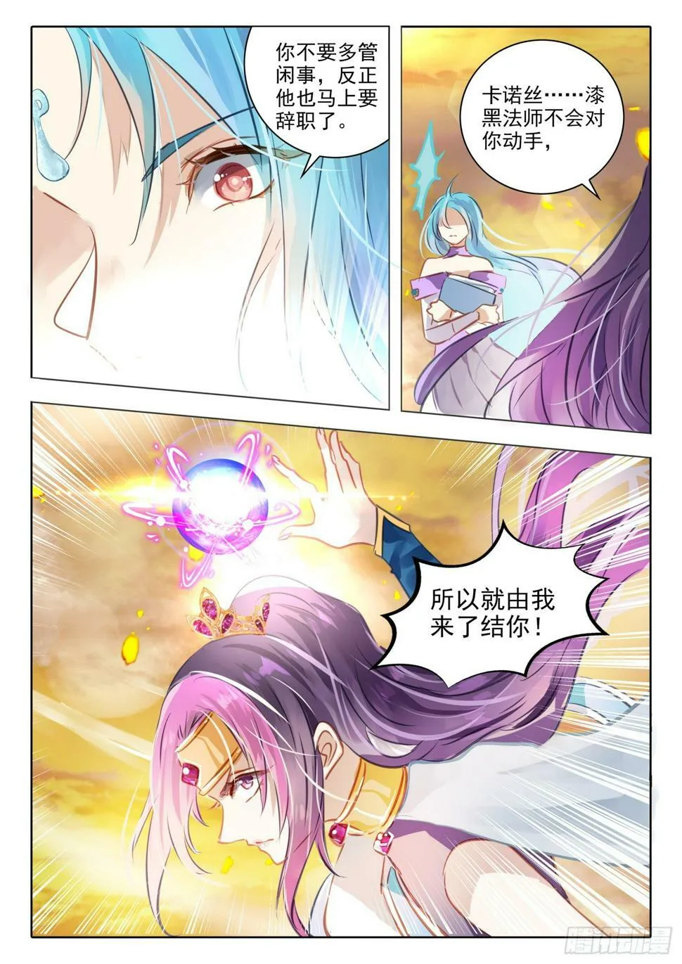 97 始与终Ⅶ（上） 第5页