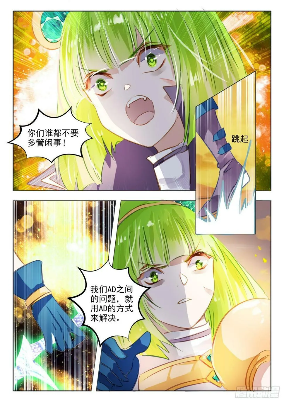 97 始与终Ⅶ（上） 第6页