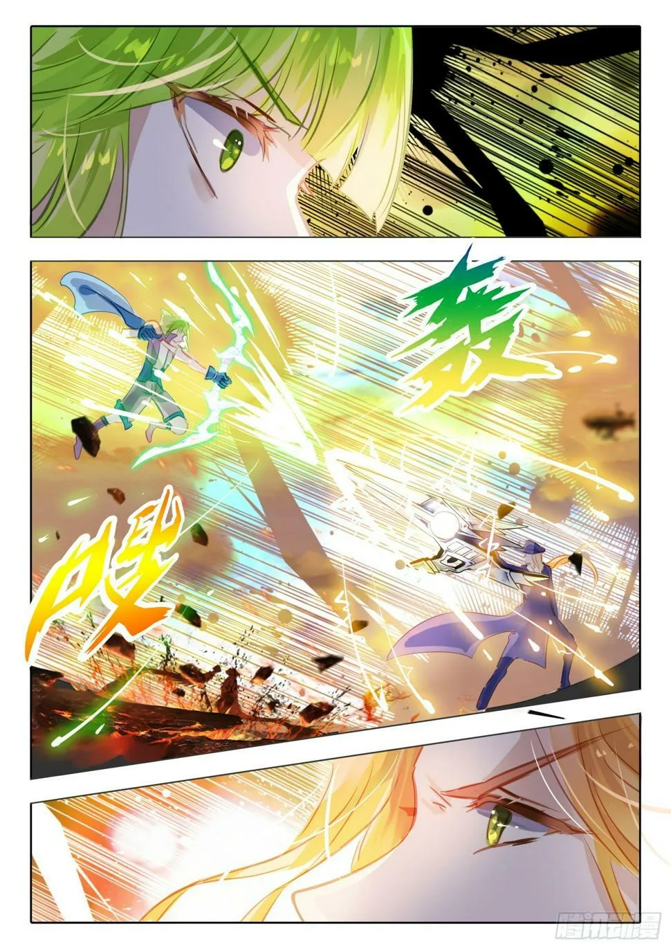 97 始与终Ⅶ（上） 第7页