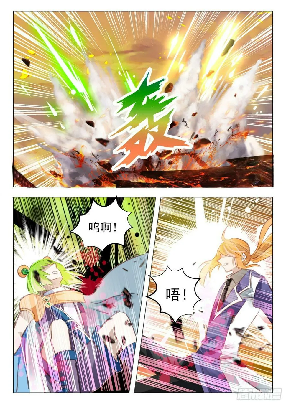 97 始与终Ⅶ（上） 第9页