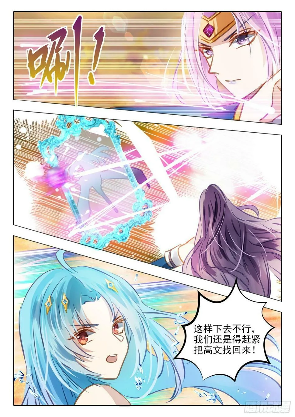 97 始与终Ⅶ（上） 第11页