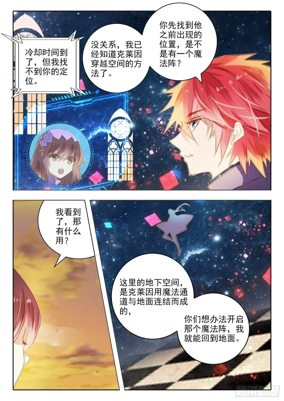 97 始与终Ⅶ（下） 第1页