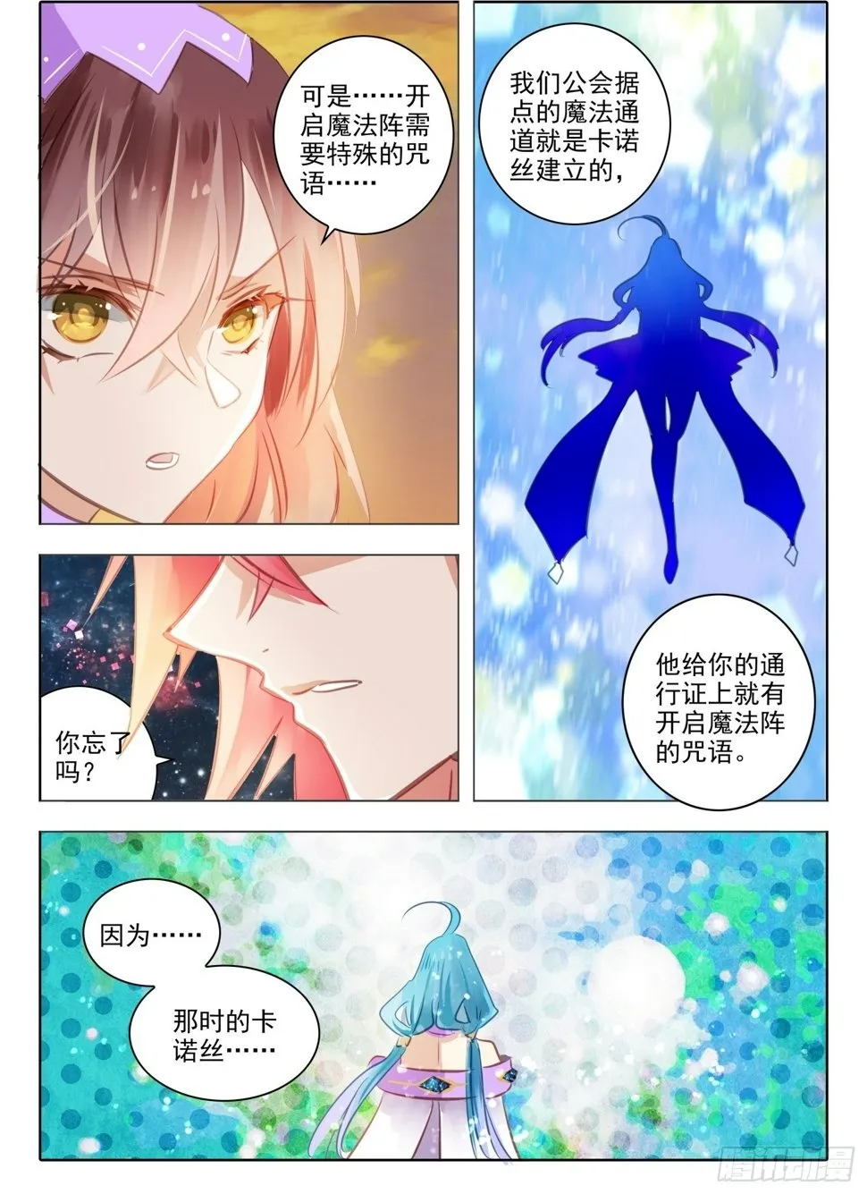 97 始与终Ⅶ（下） 第2页
