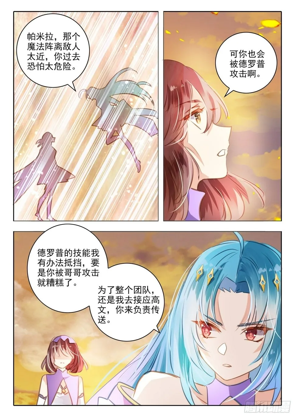 97 始与终Ⅶ（下） 第4页
