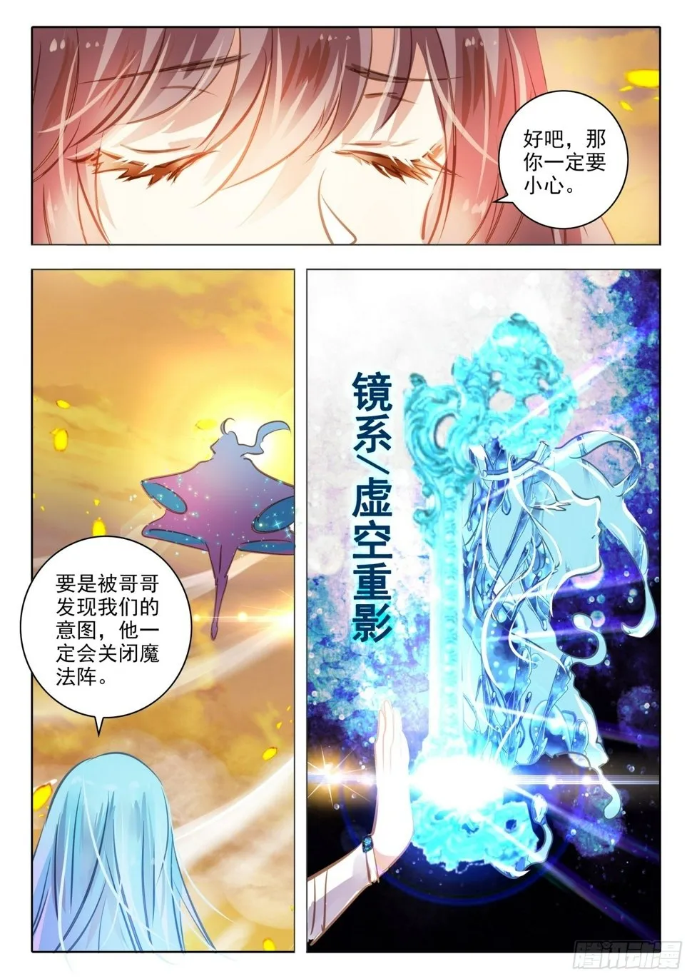 97 始与终Ⅶ（下） 第5页