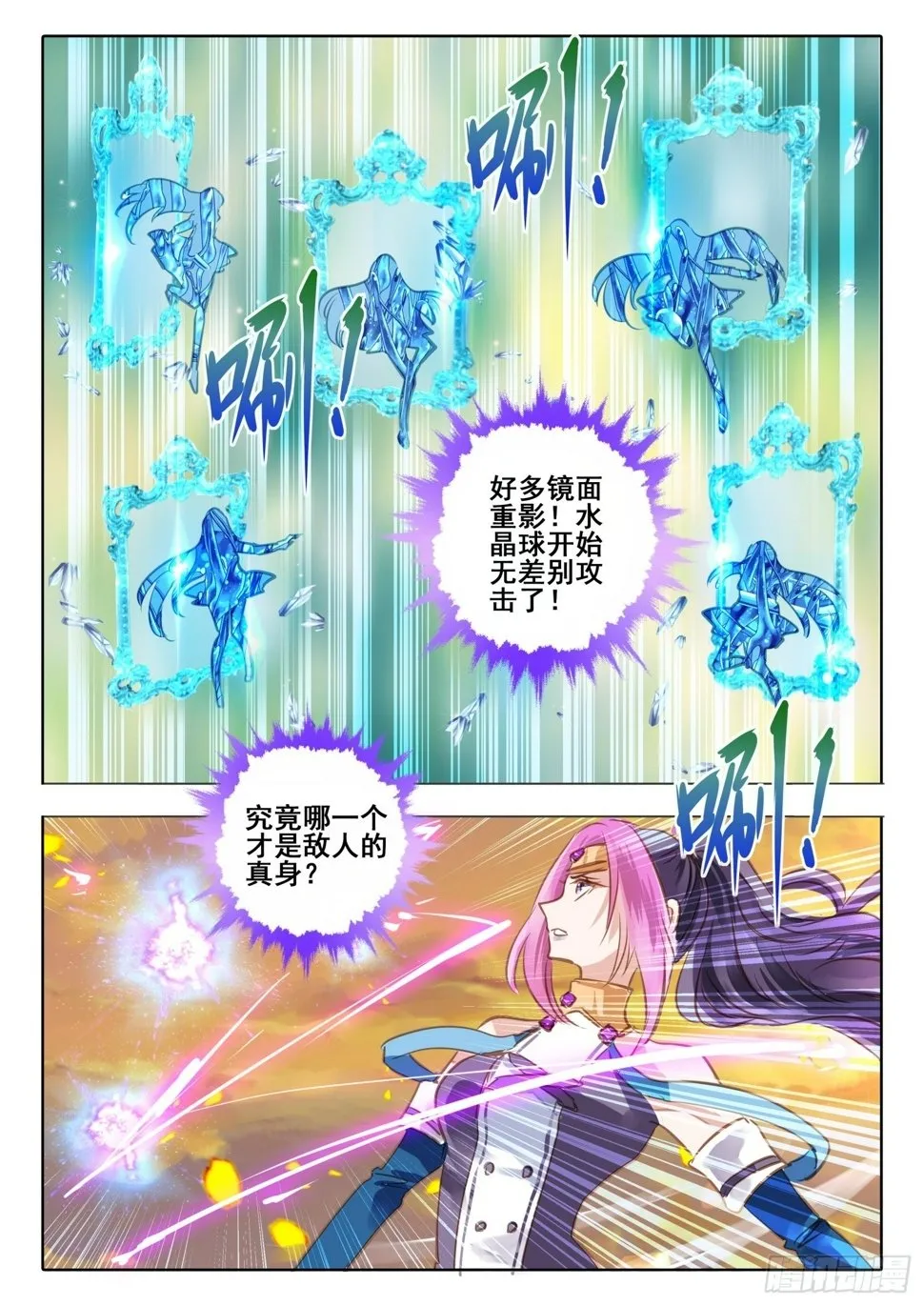 97 始与终Ⅶ（下） 第6页