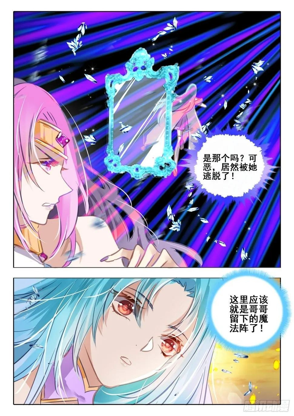 97 始与终Ⅶ（下） 第7页