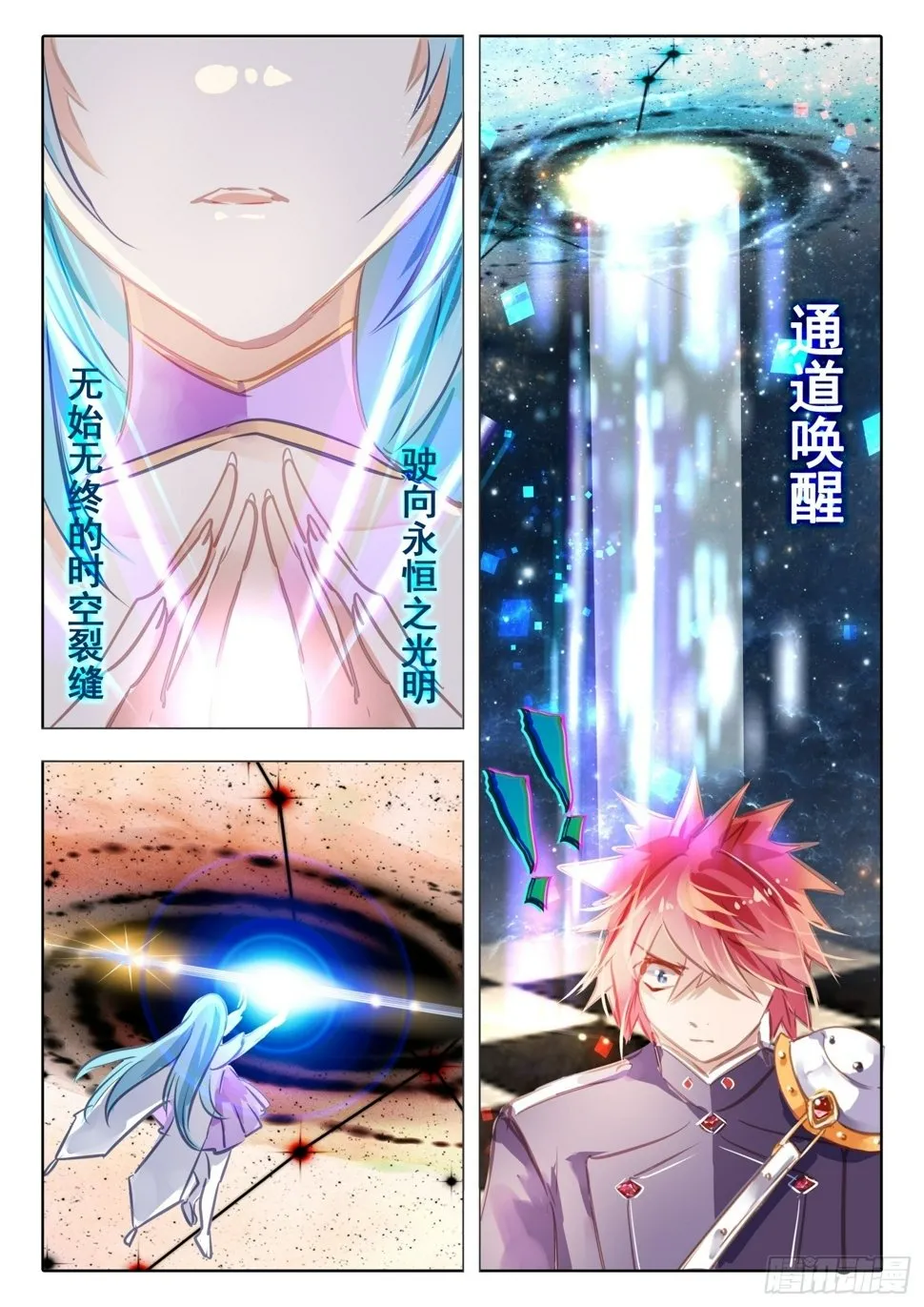 97 始与终Ⅶ（下） 第8页