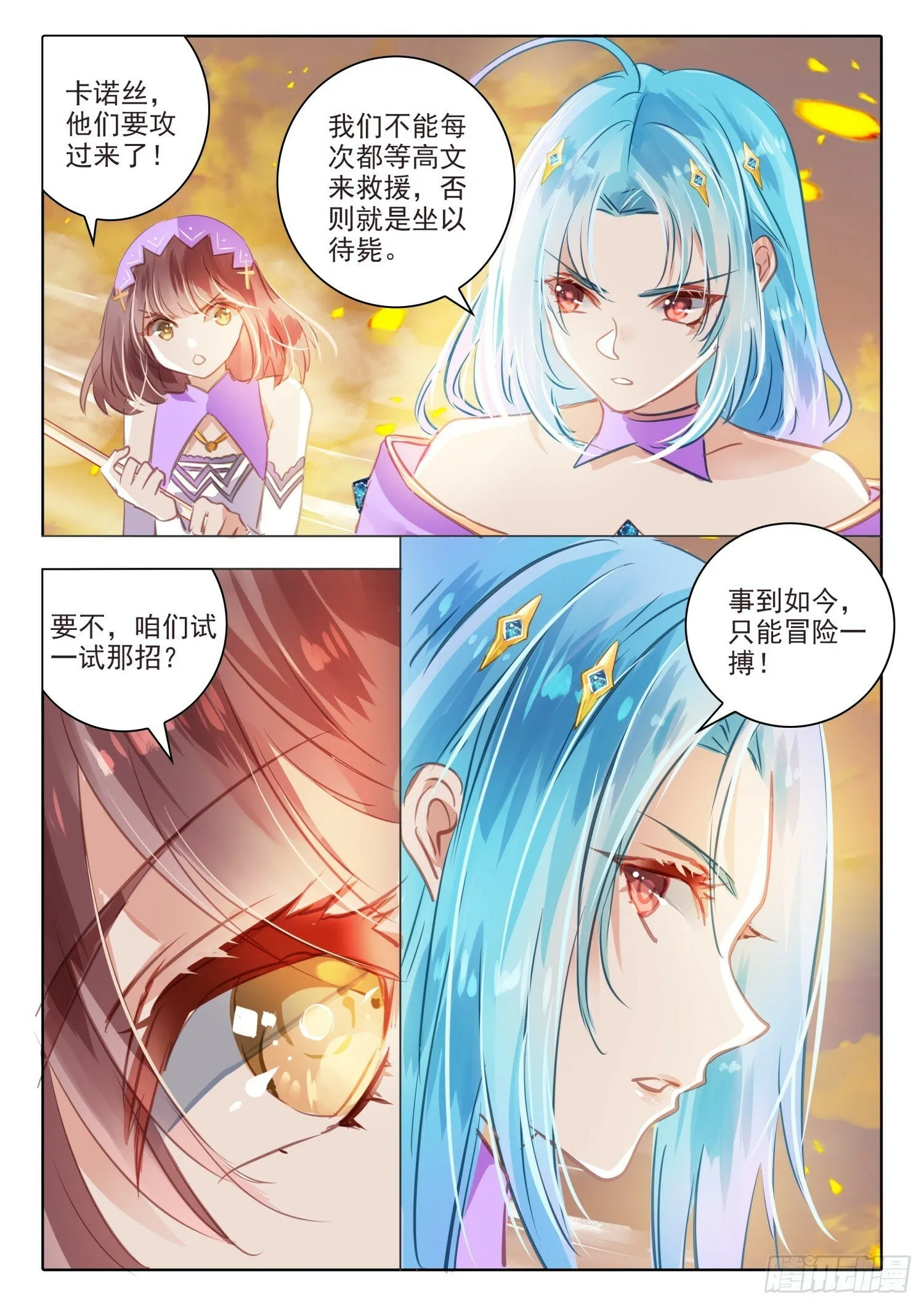 98 始与终Ⅷ（上） 第7页