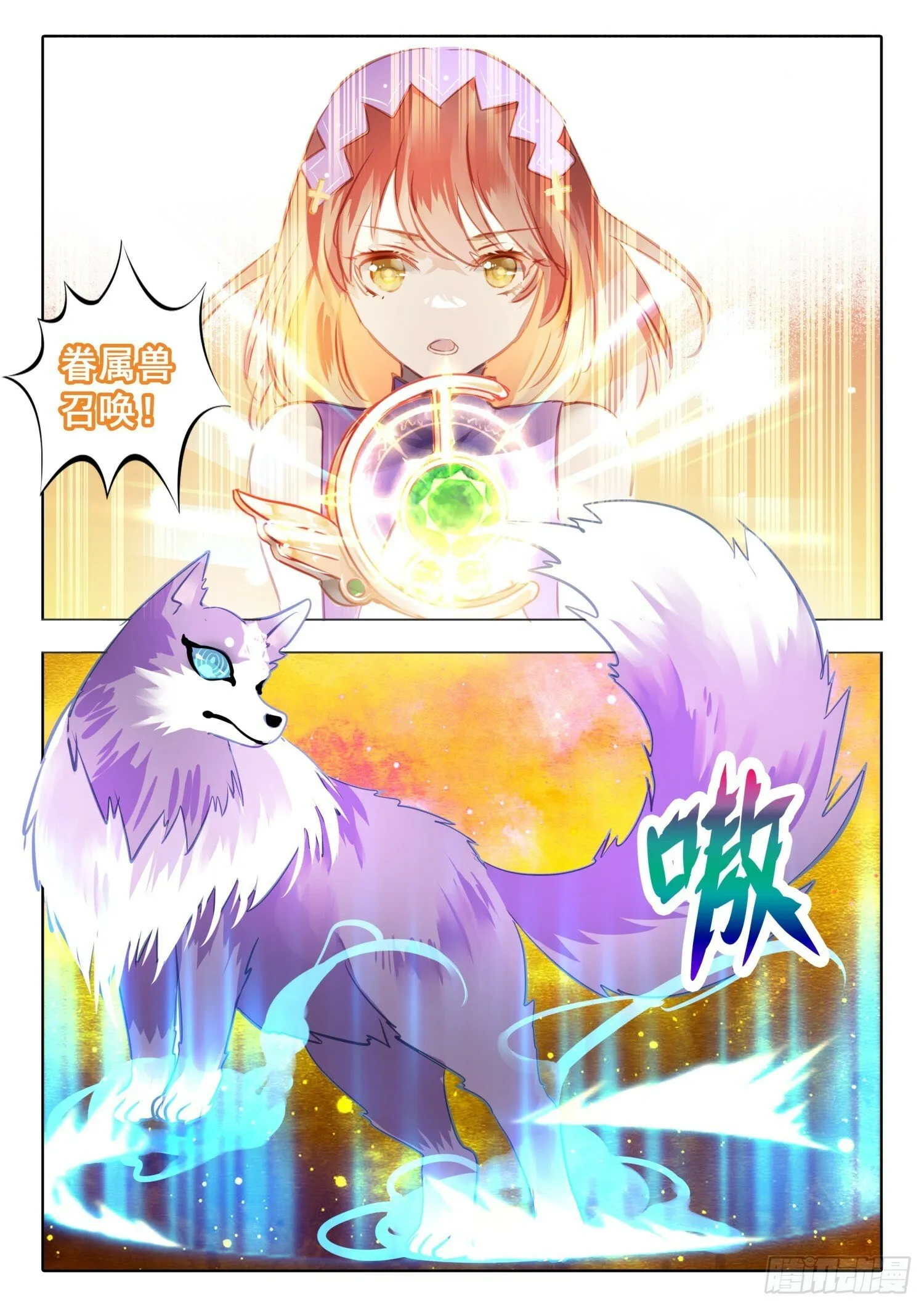 98 始与终Ⅷ（上） 第8页