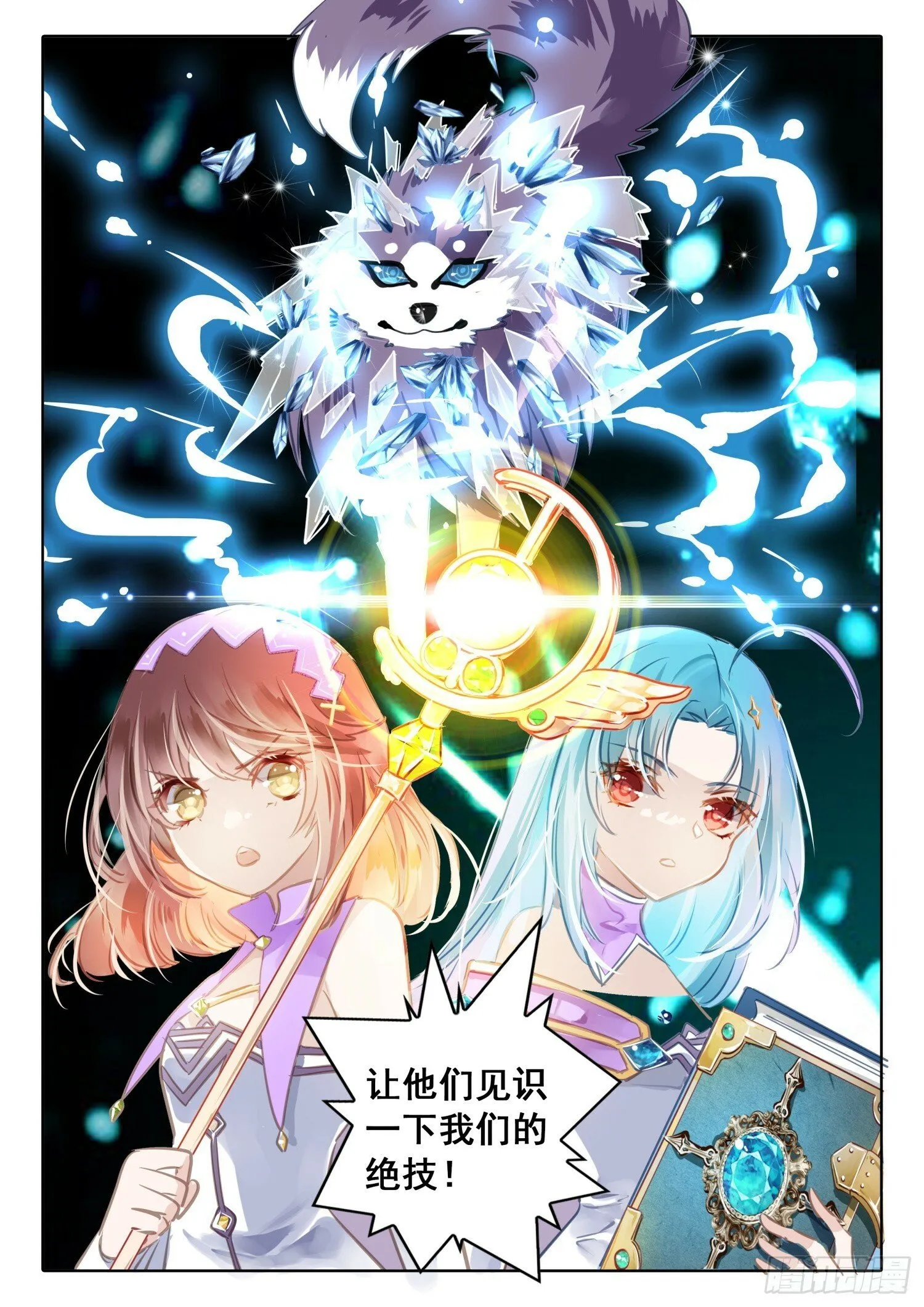 98 始与终Ⅷ（上） 第11页