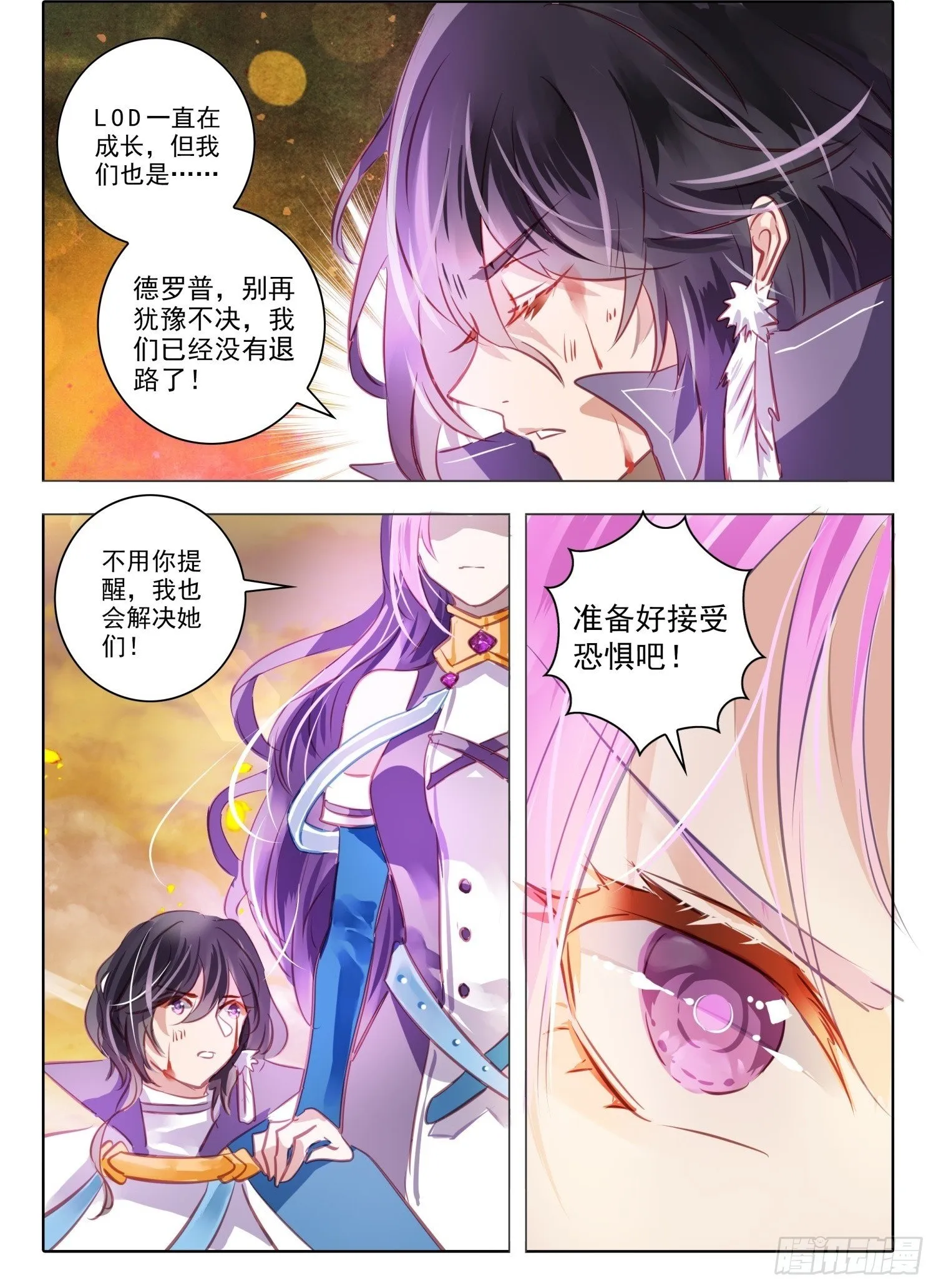 98 始与终Ⅷ（下） 第2页