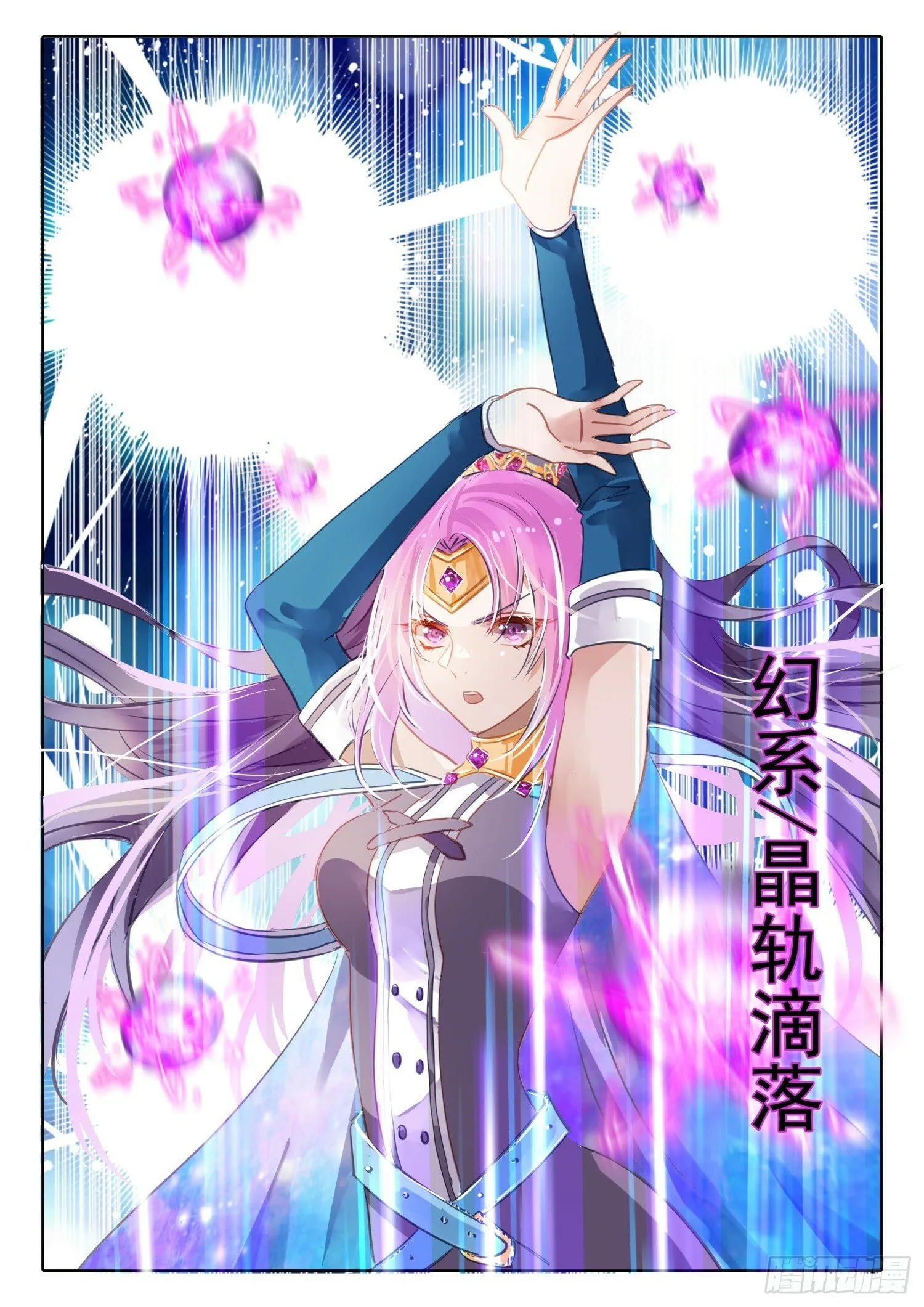 98 始与终Ⅷ（下） 第3页