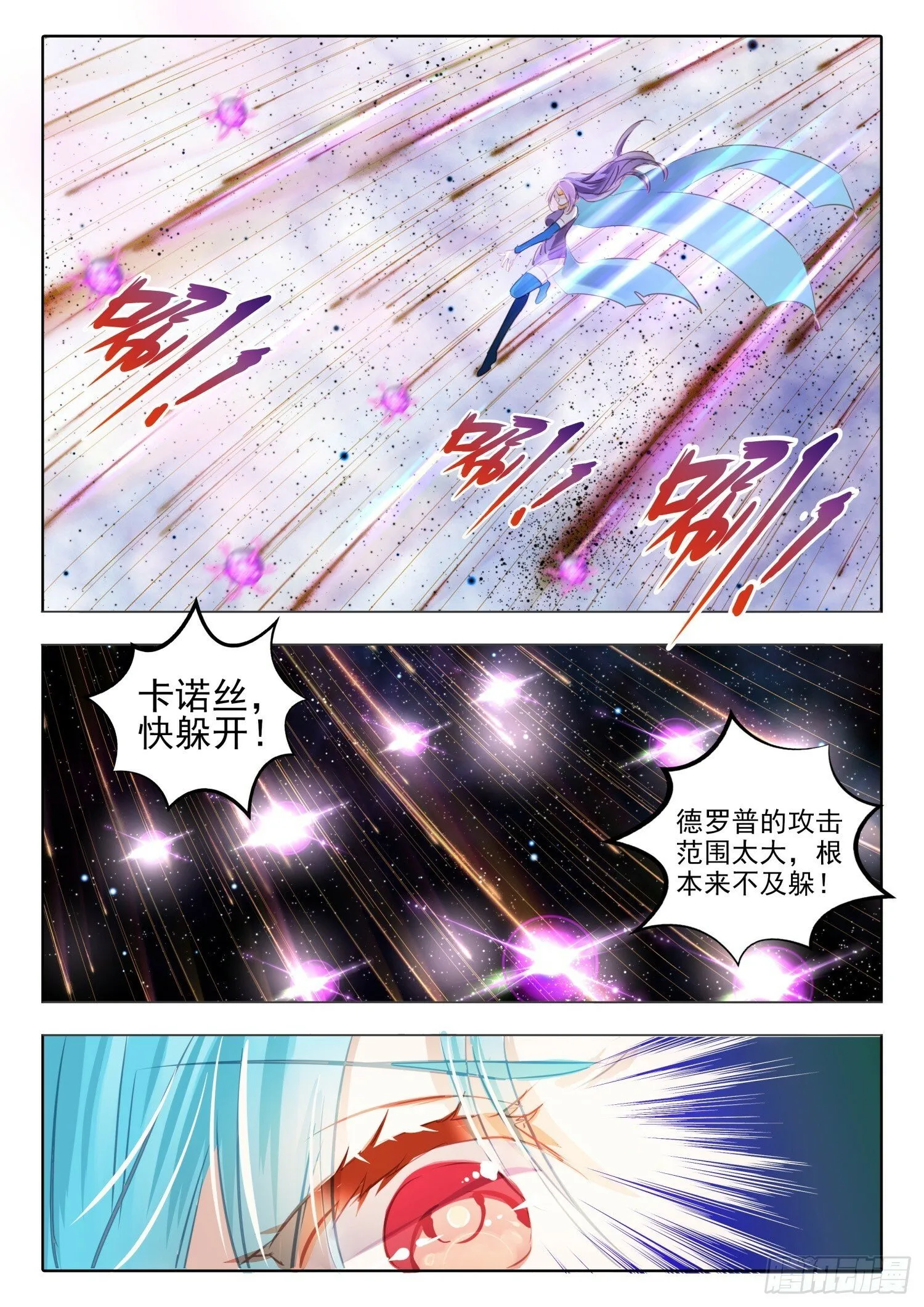 98 始与终Ⅷ（下） 第4页