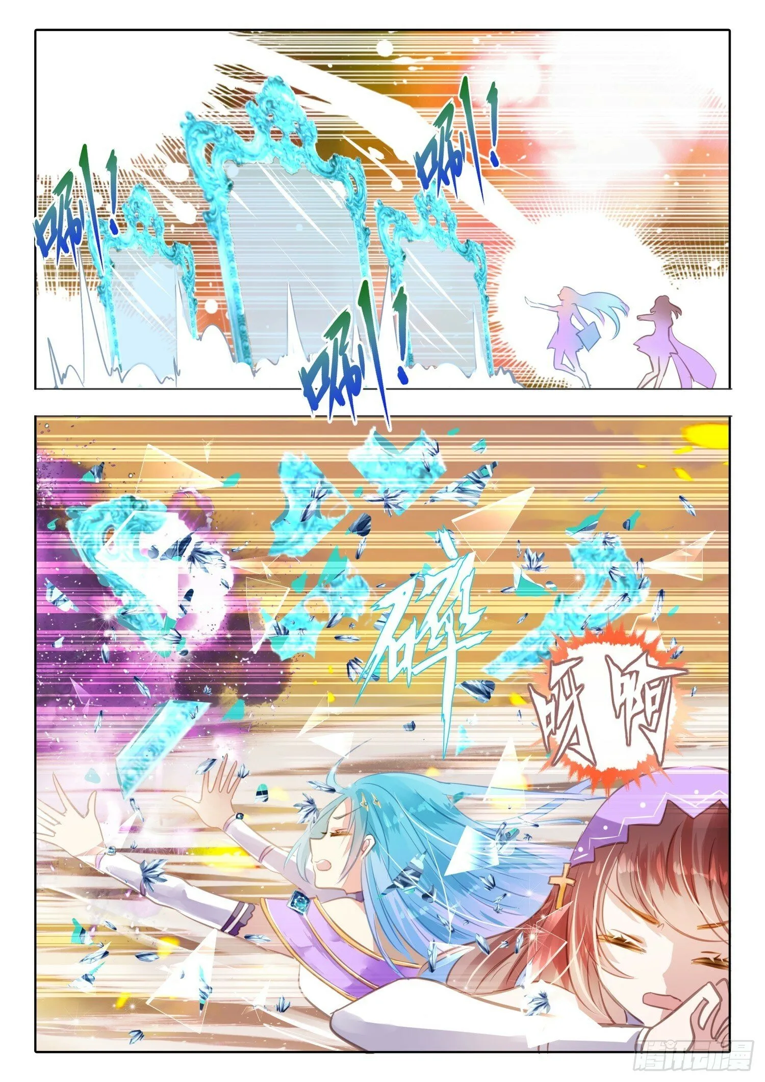 98 始与终Ⅷ（下） 第5页