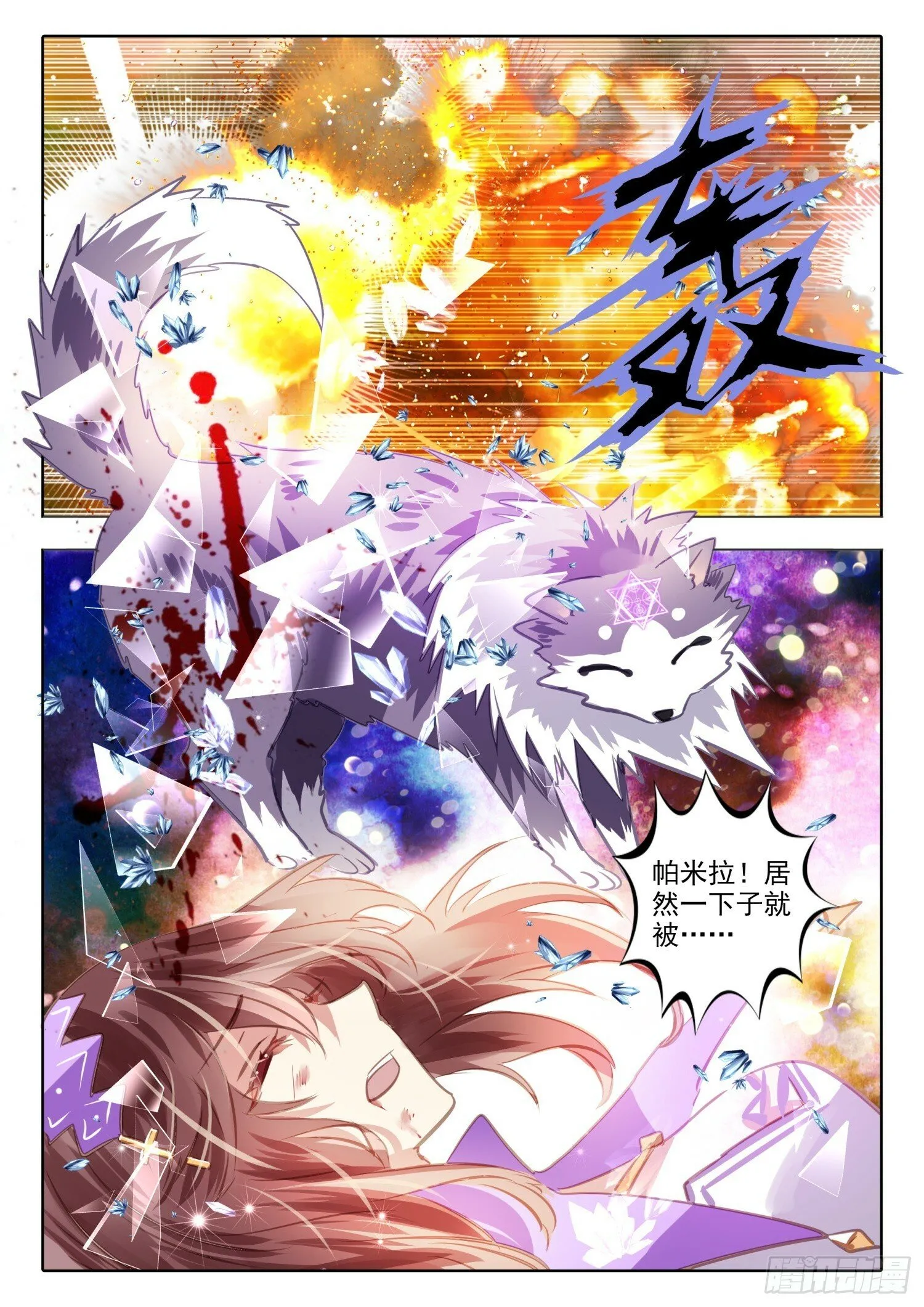 98 始与终Ⅷ（下） 第6页