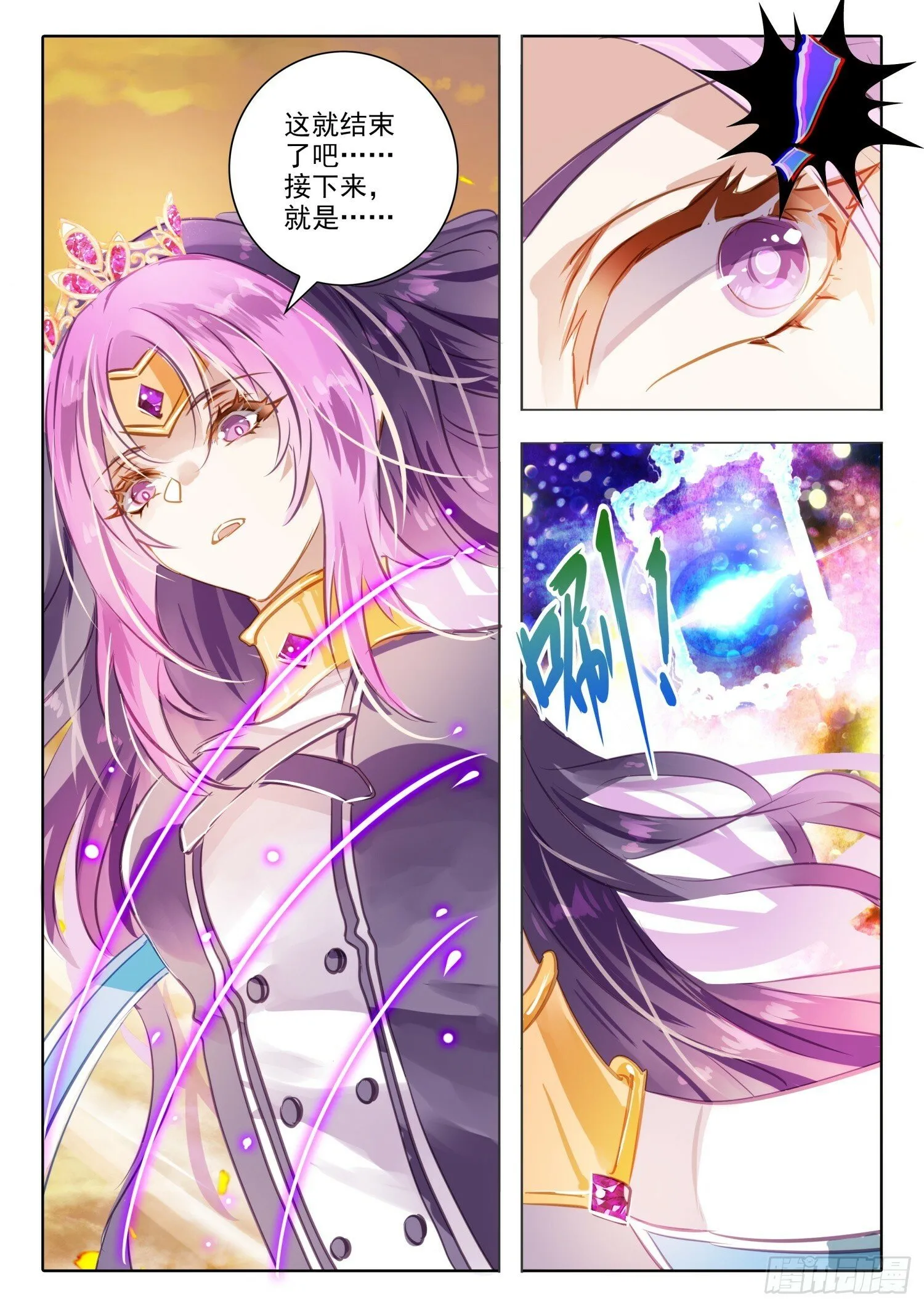 98 始与终Ⅷ（下） 第7页