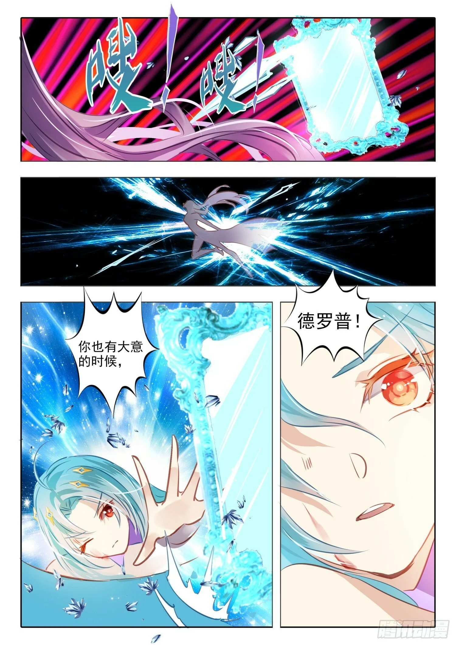 98 始与终Ⅷ（下） 第8页