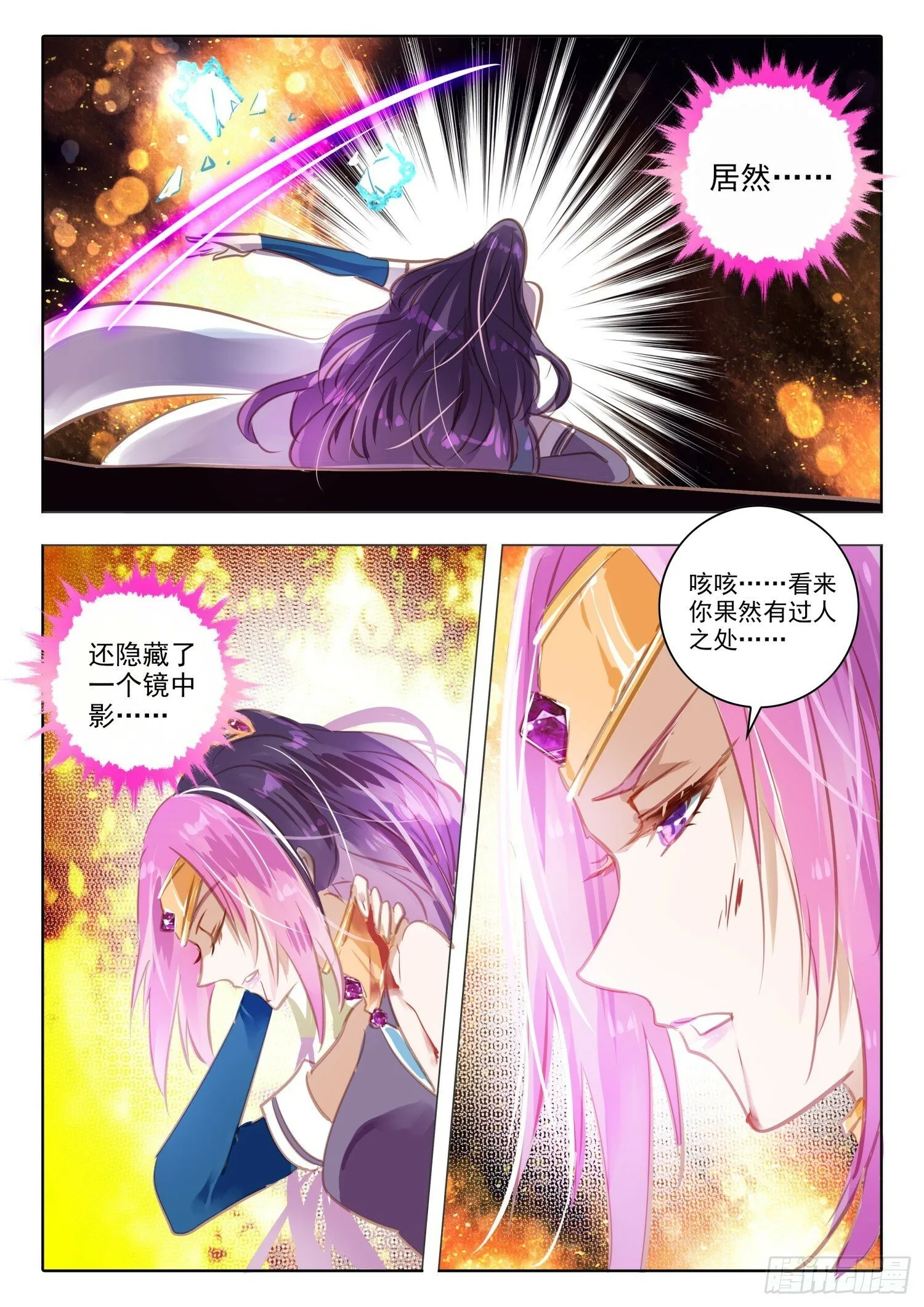 98 始与终Ⅷ（下） 第9页