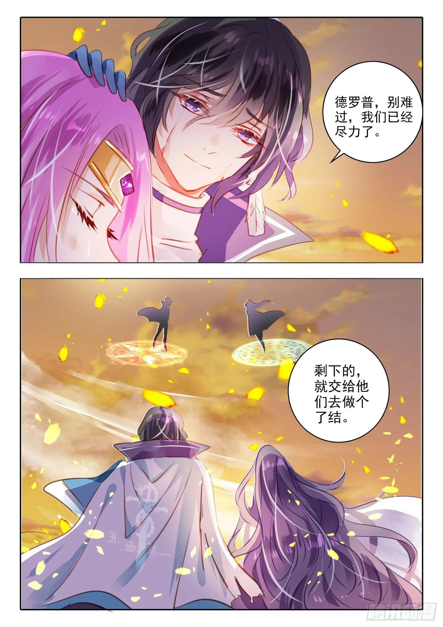 98 始与终Ⅷ（下） 第12页