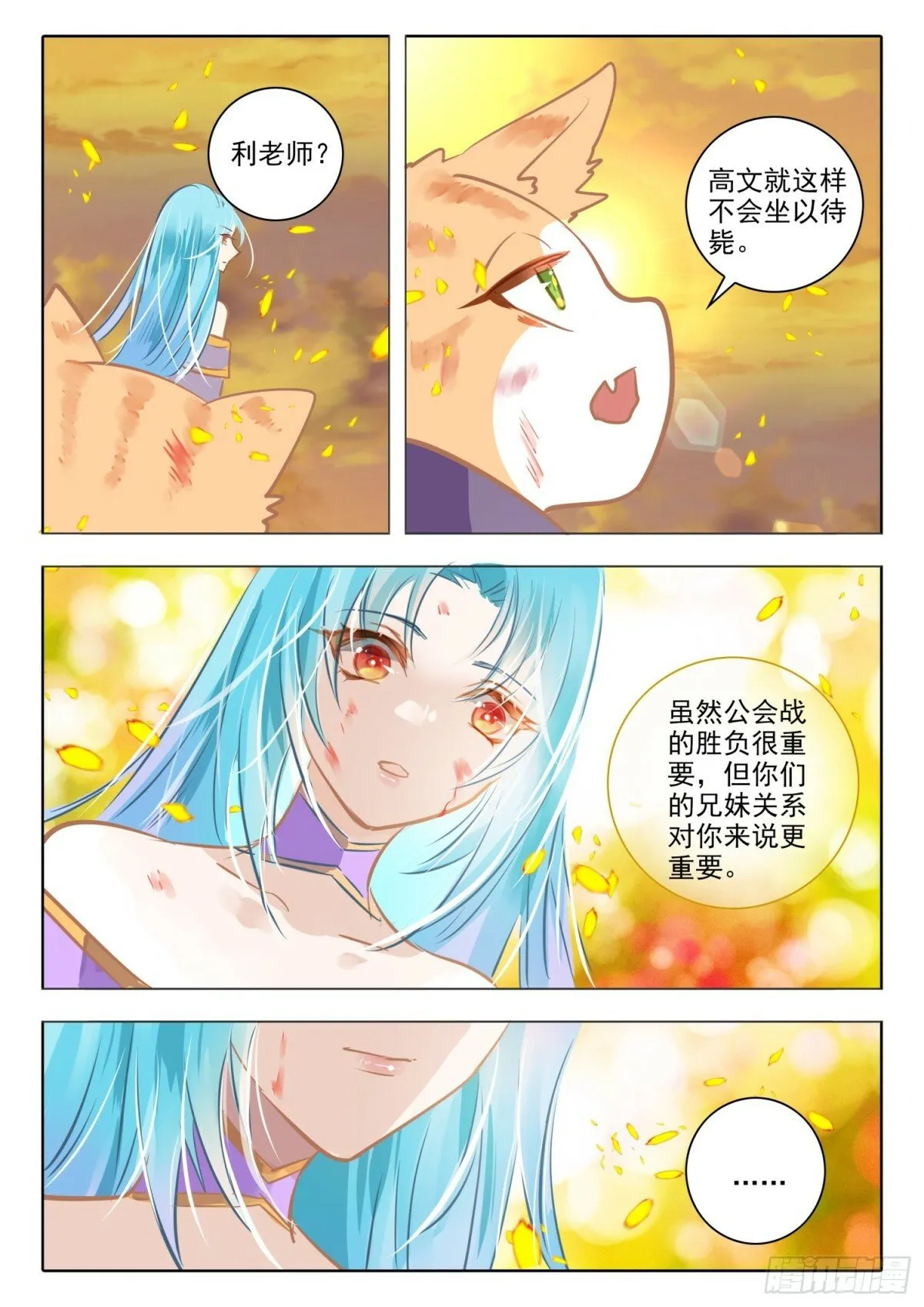 99 始与终Ⅸ（上） 第5页