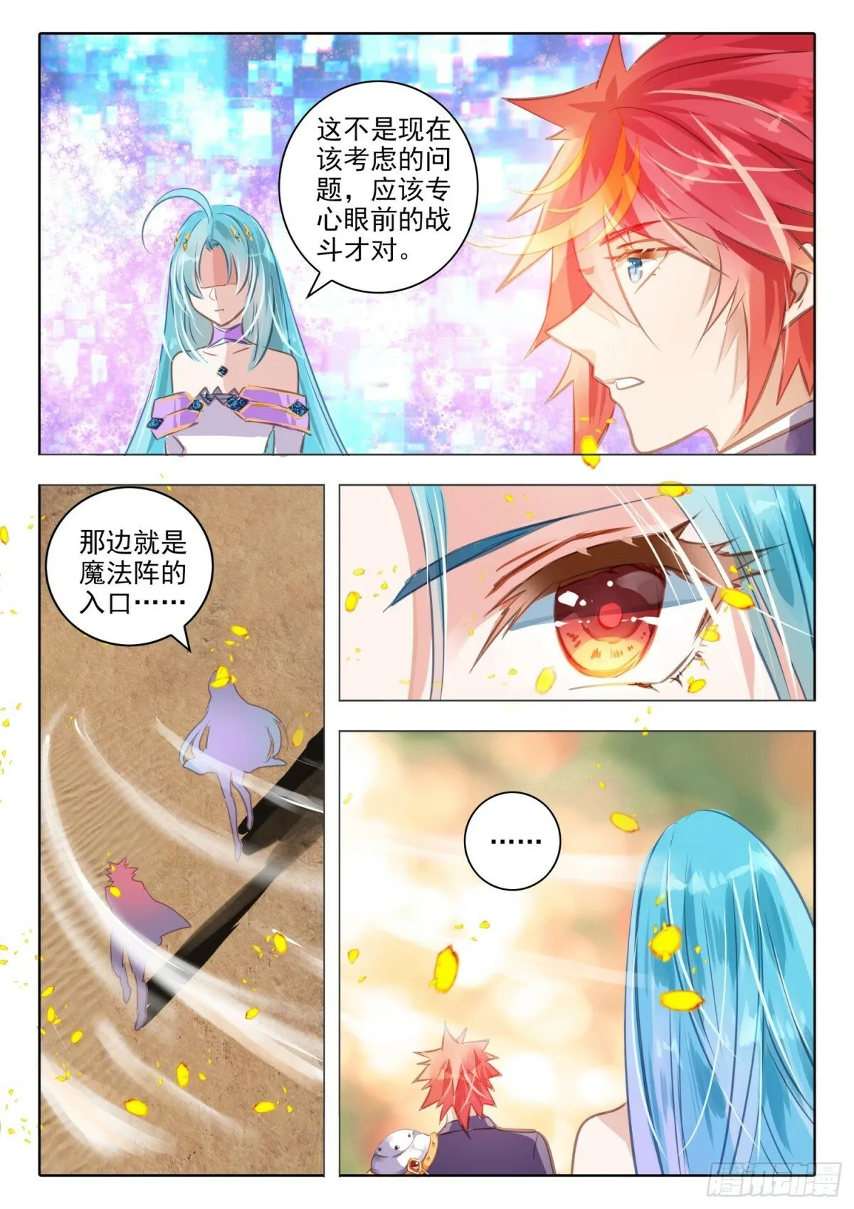 99 始与终Ⅸ（上） 第10页