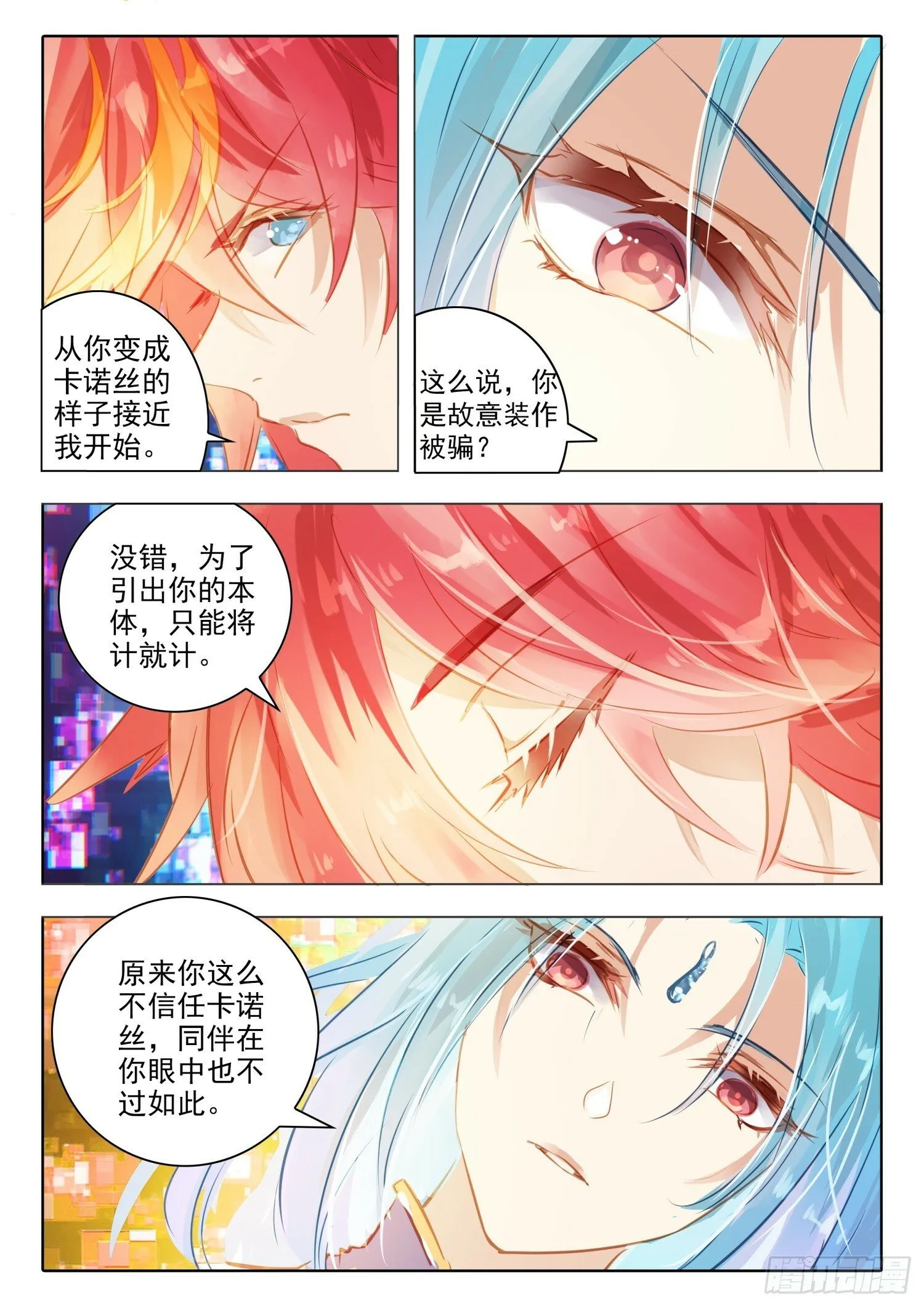 99 始与终Ⅸ（下） 第1页