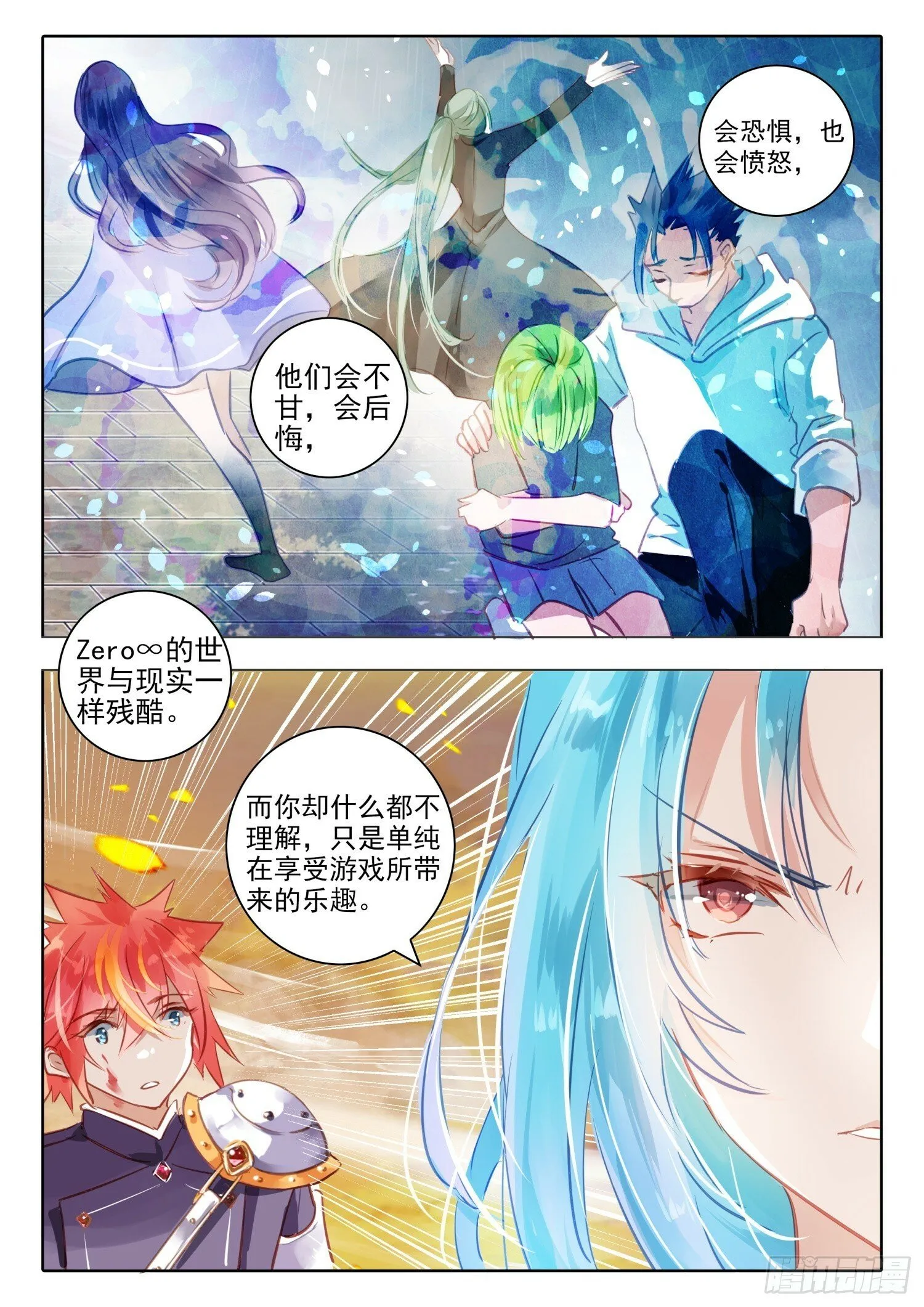 99 始与终Ⅸ（下） 第8页