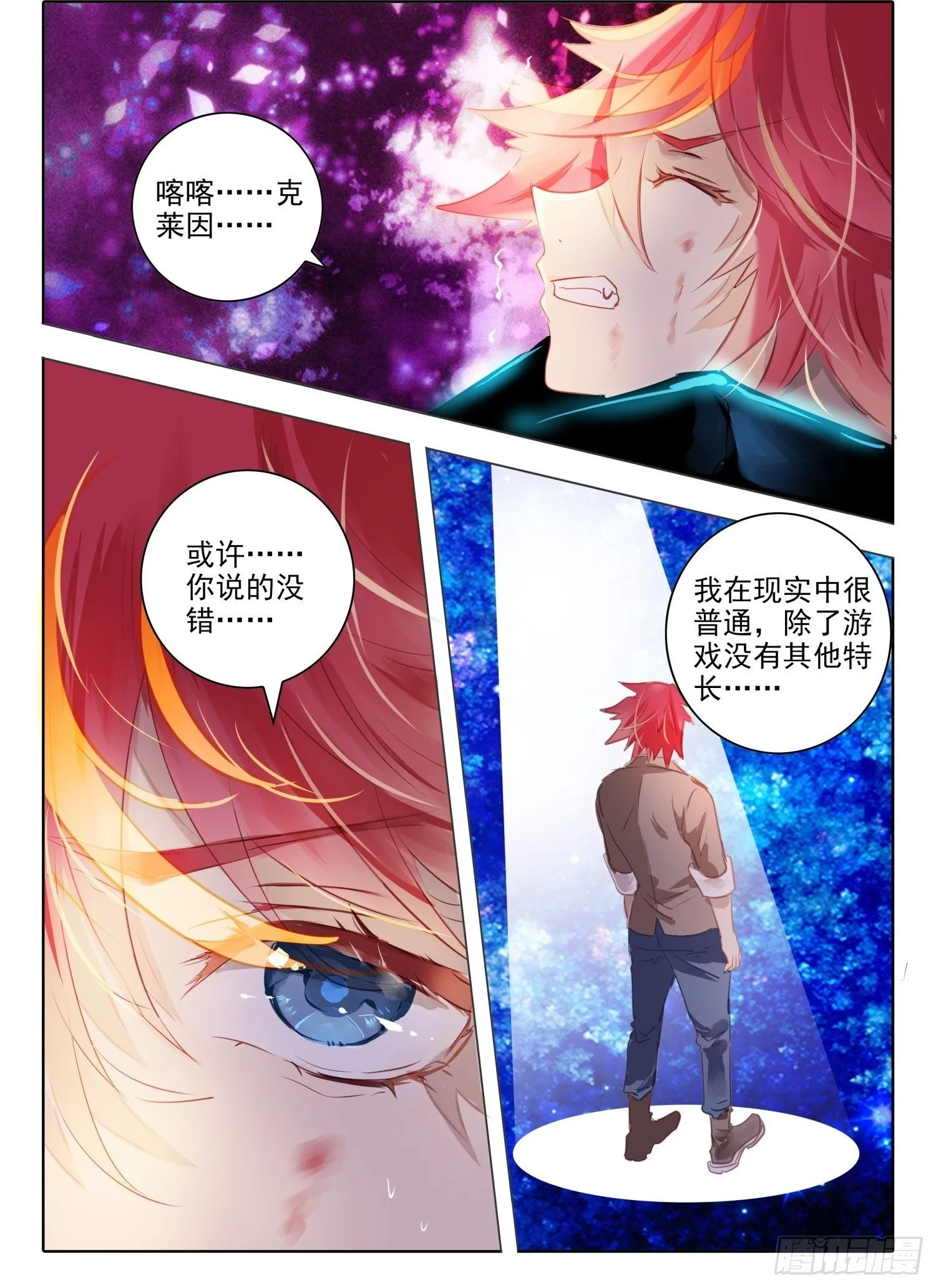 100 零与∞（上） 第2页