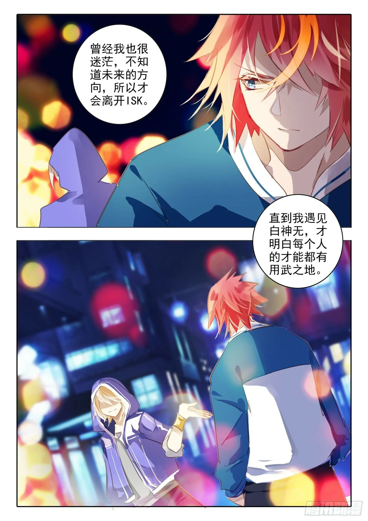 100 零与∞（上） 第3页