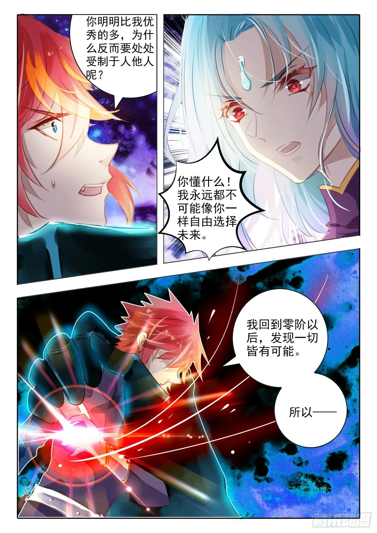 100 零与∞（上） 第4页