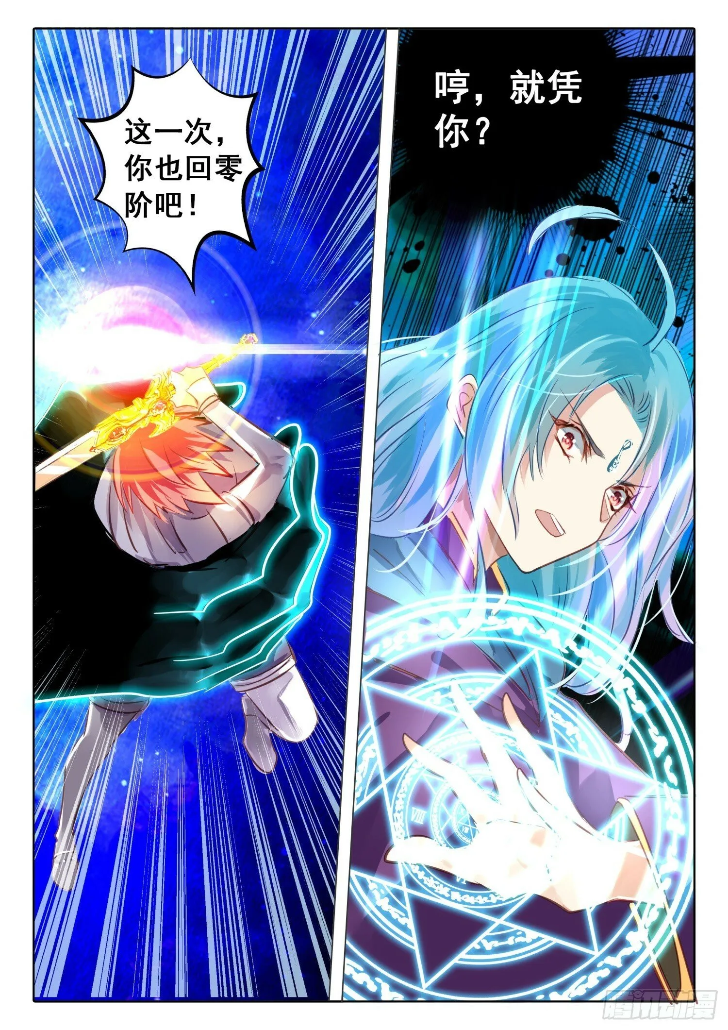 100 零与∞（上） 第5页