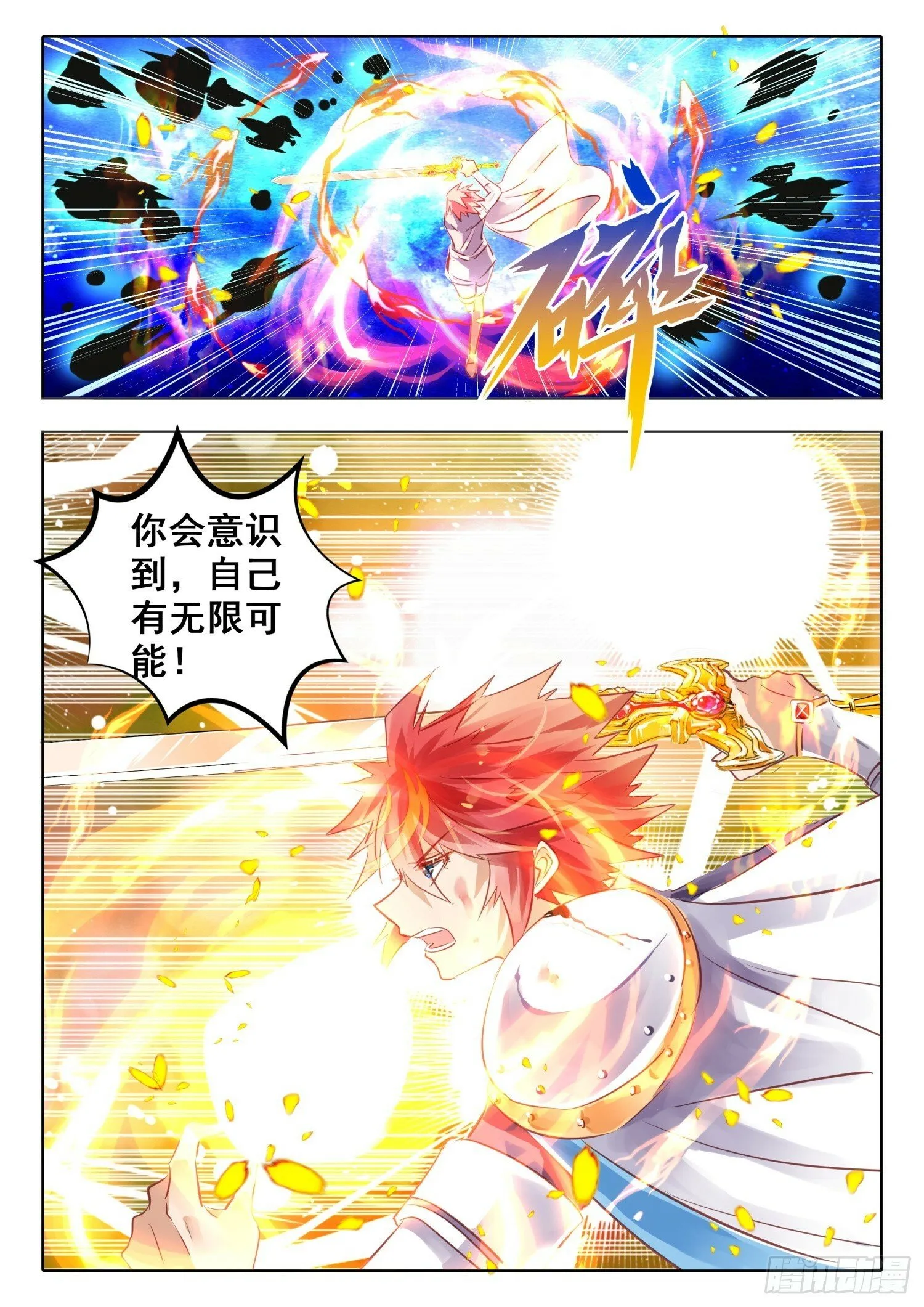 100 零与∞（上） 第6页