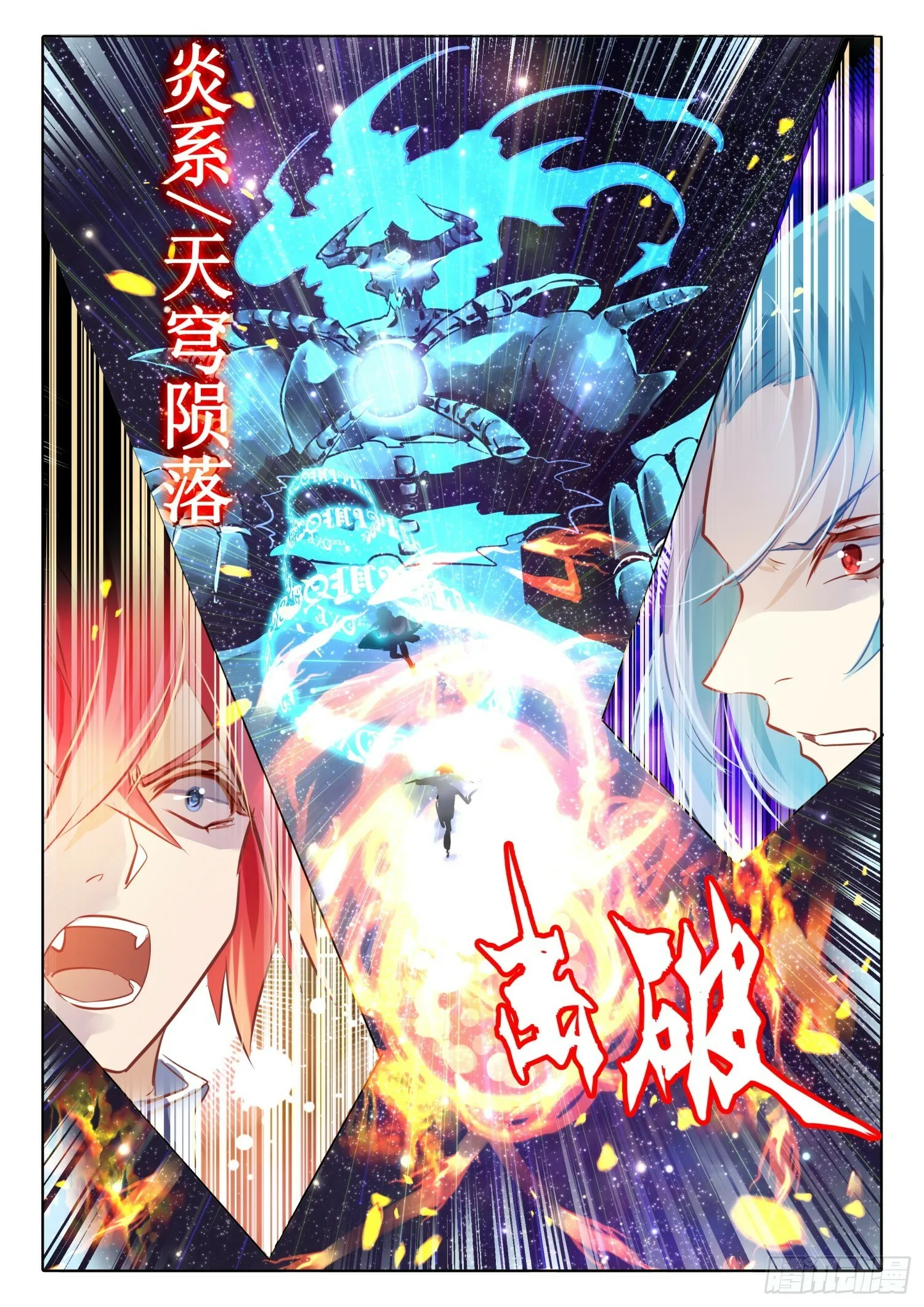 100 零与∞（上） 第7页